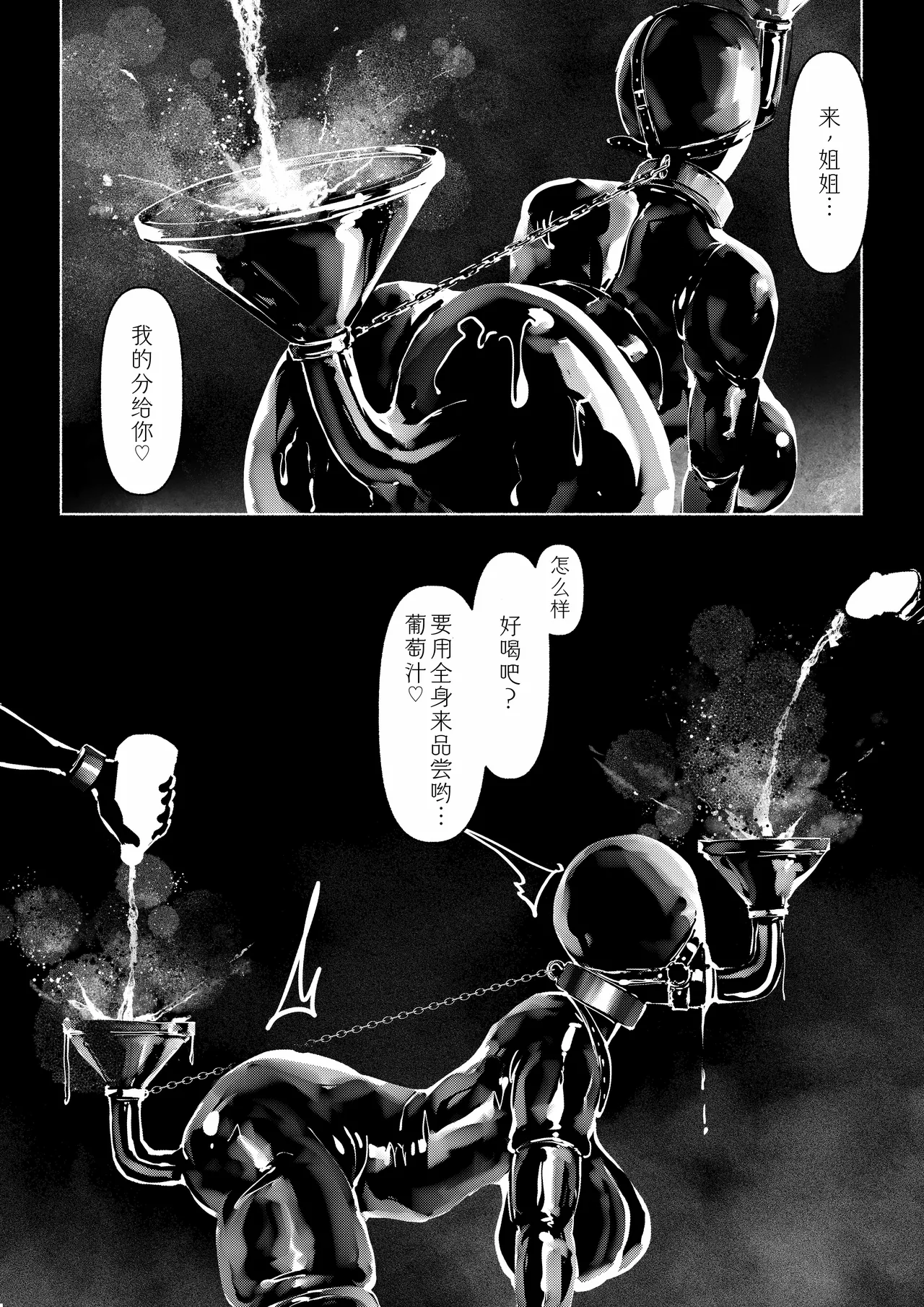 Akuma no Choukyou | 悪魔調教 page 188 original parody - gloves blindfold hentai manga - read online free