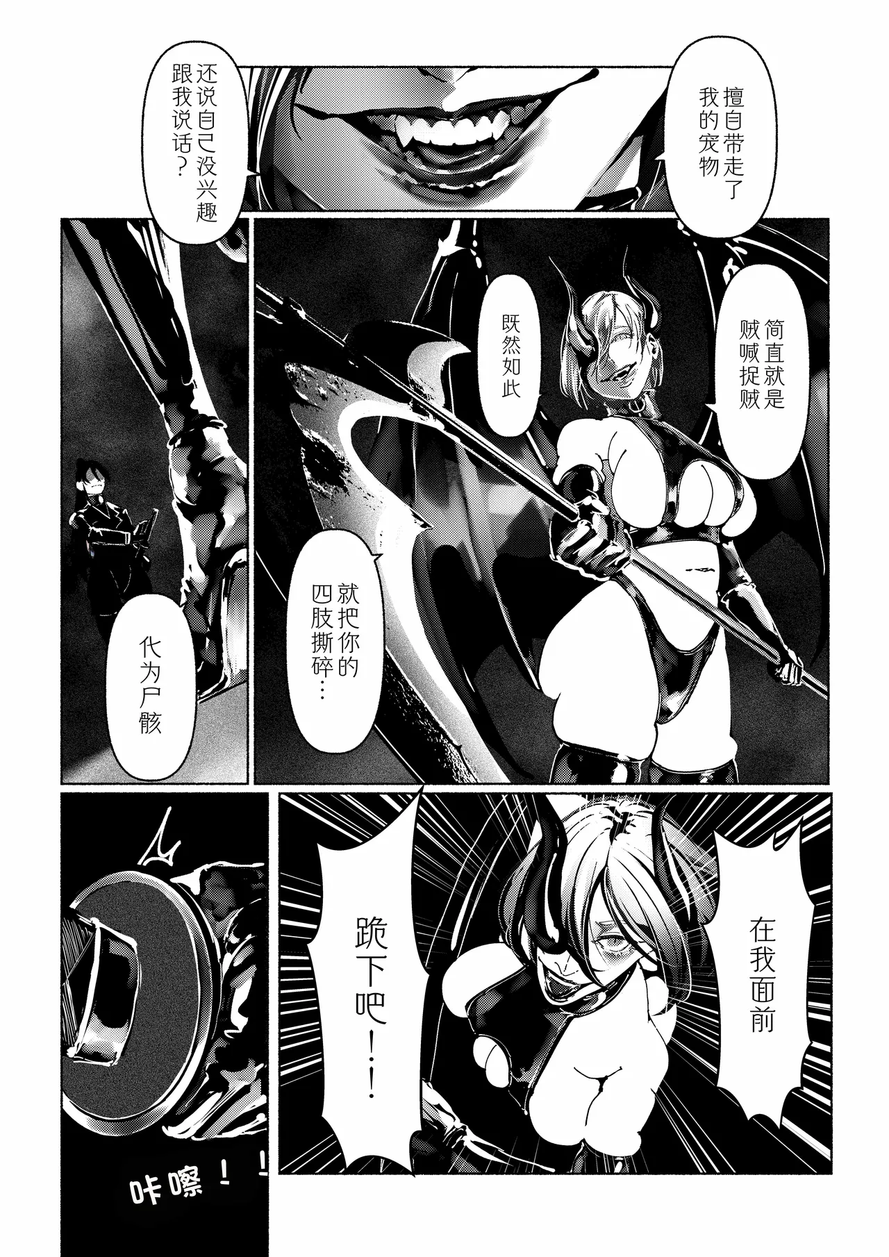 Akuma no Choukyou | 悪魔調教 page 22 original parody - gloves blindfold hentai manga - read online free