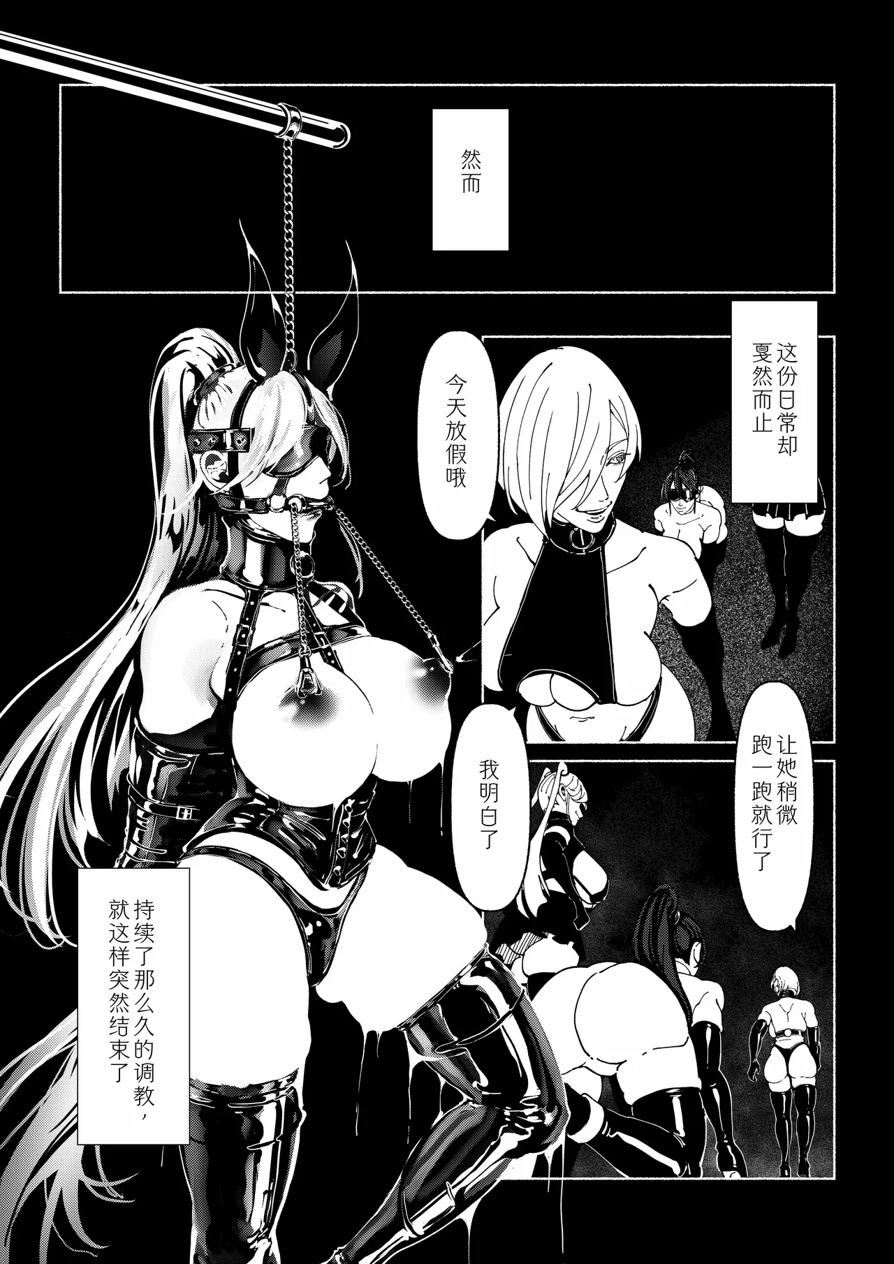 Akuma no Choukyou | 悪魔調教 page 226 original parody - gloves blindfold hentai manga - read online free