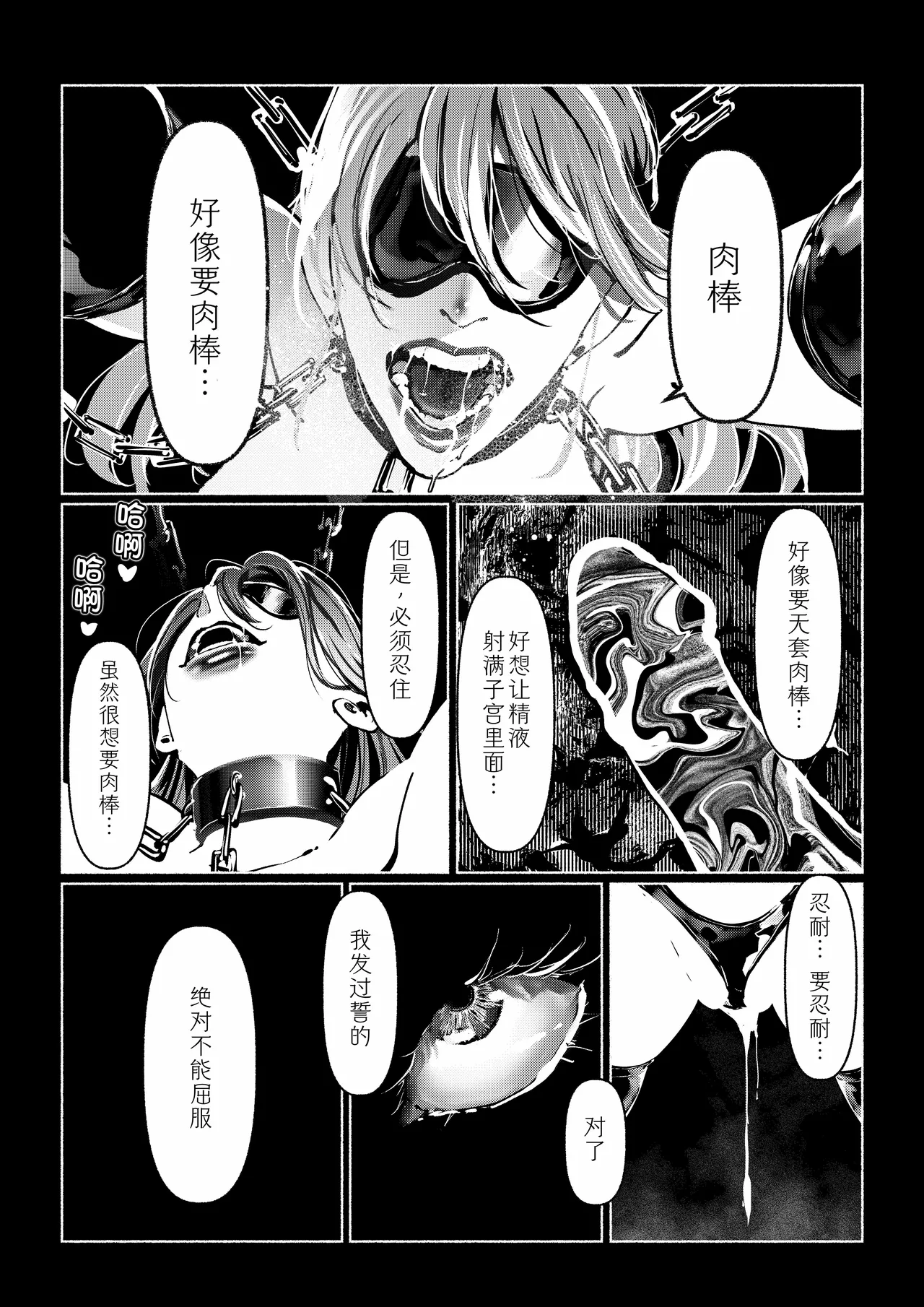 Akuma no Choukyou | 悪魔調教 page 229 original parody - gloves blindfold hentai manga - read online free