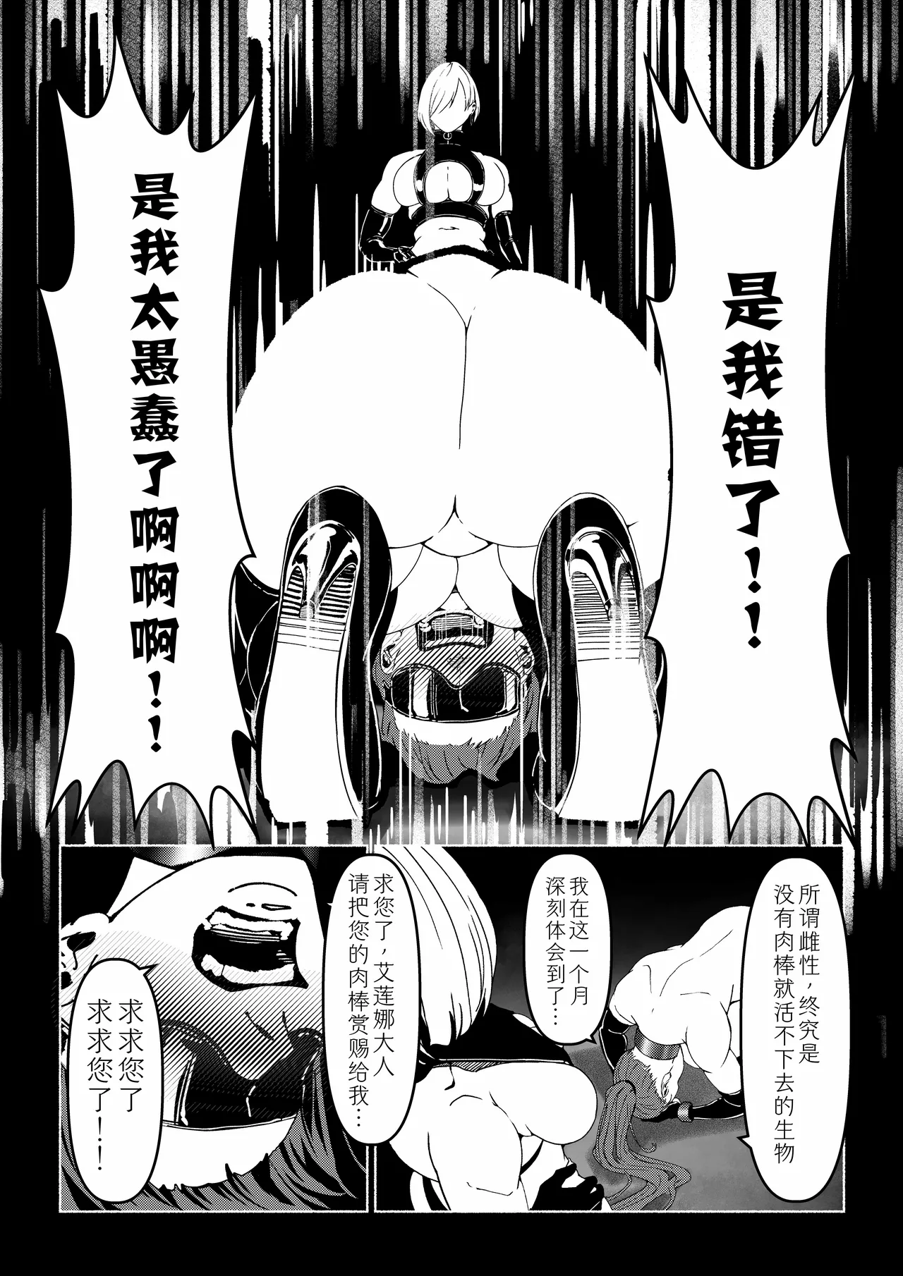Akuma no Choukyou | 悪魔調教 page 230 original parody - gloves blindfold hentai manga - read online free