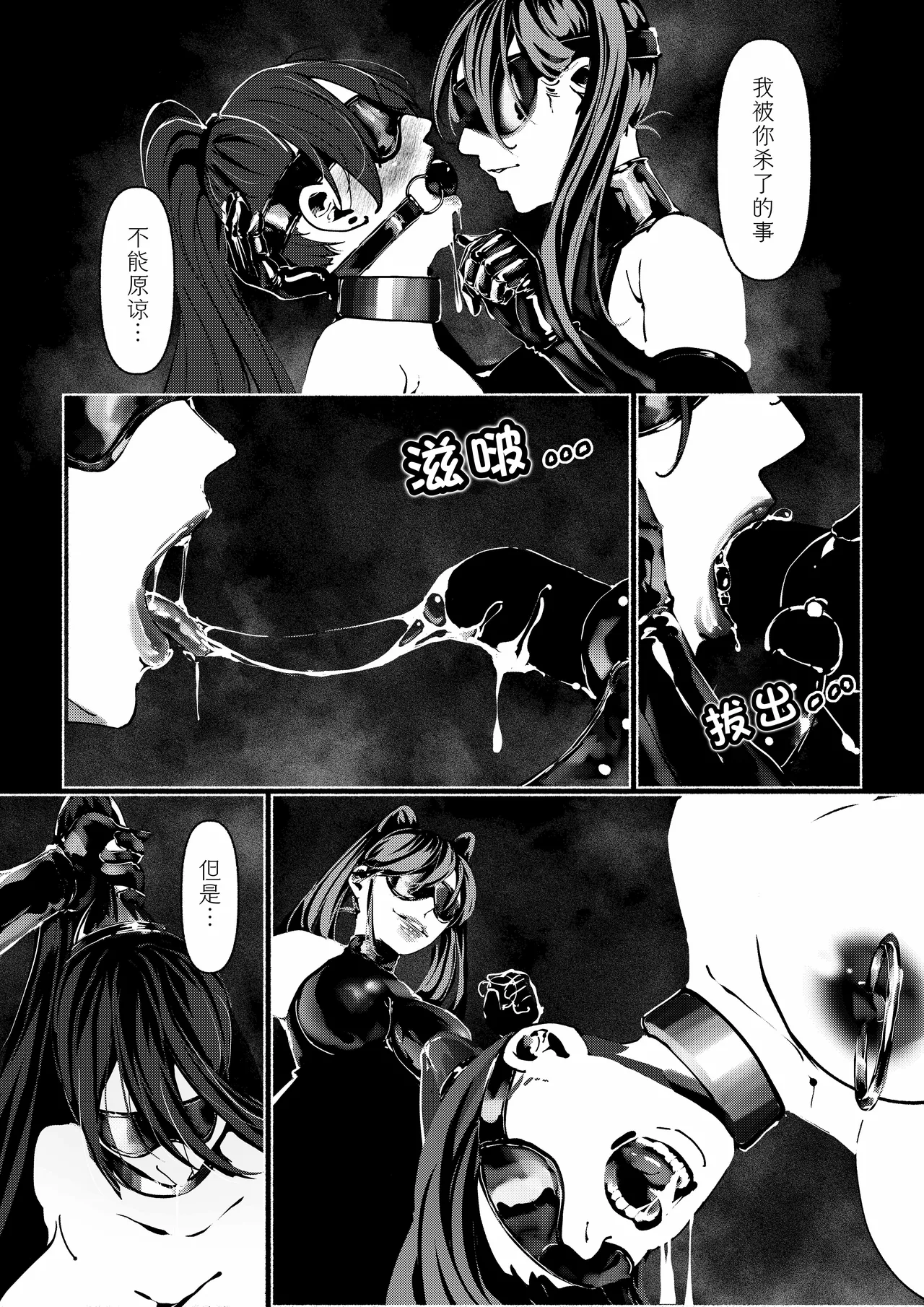 Akuma no Choukyou | 悪魔調教 page 297 original parody - gloves blindfold hentai manga - read online free