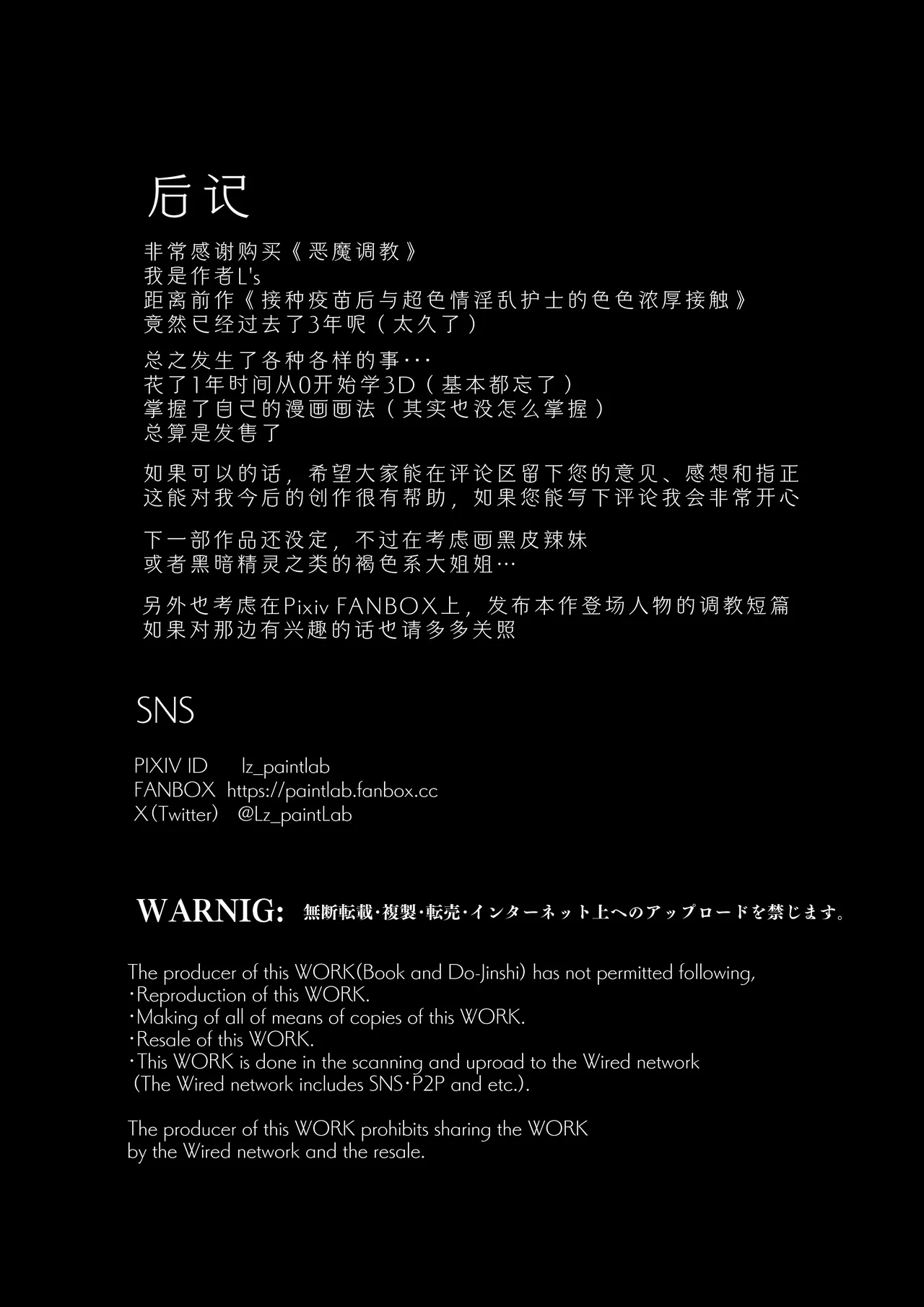 Akuma no Choukyou | 悪魔調教 page 302 original parody - gloves blindfold hentai manga - read online free