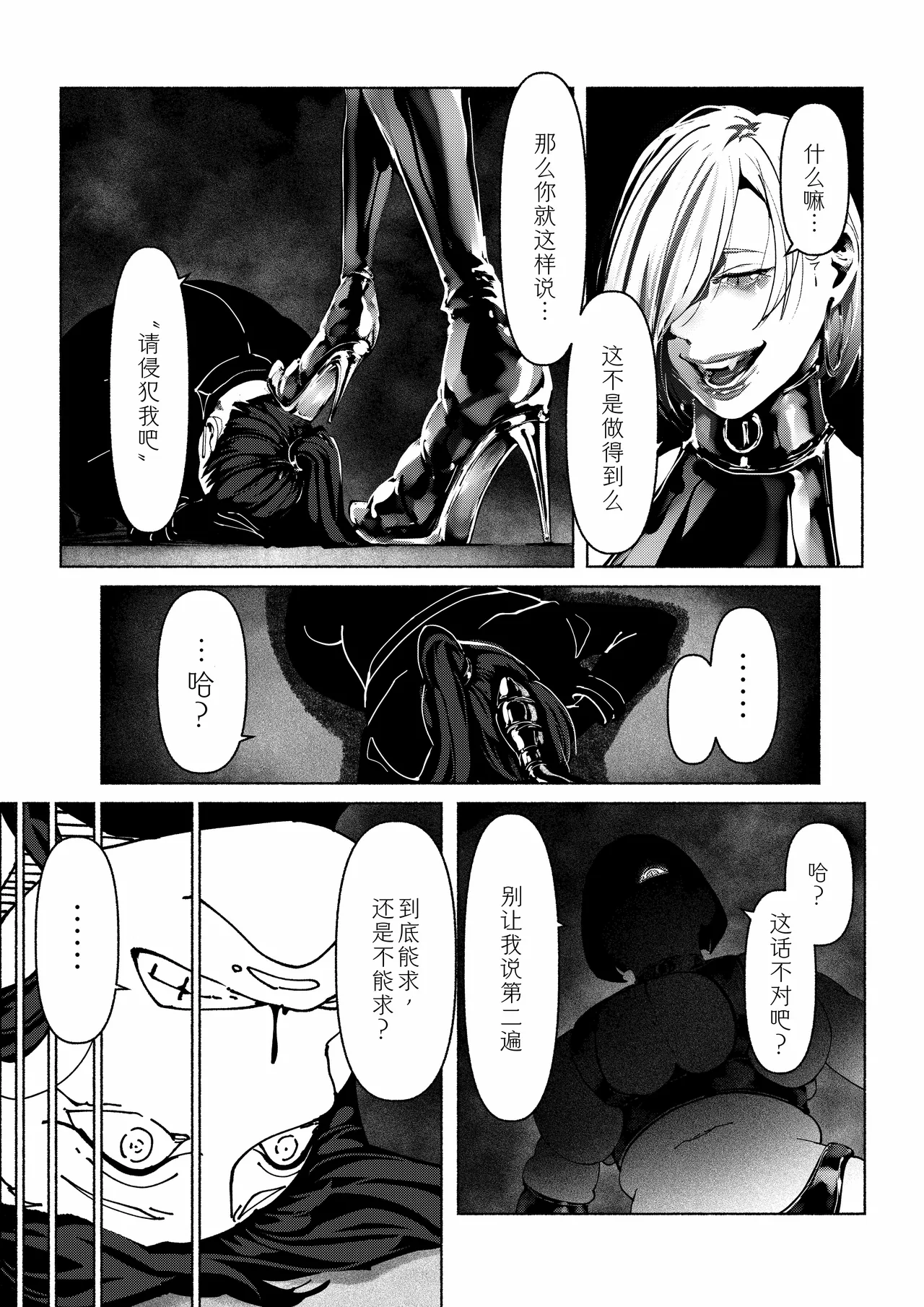 Akuma no Choukyou | 悪魔調教 page 45 original parody - gloves blindfold hentai manga - read online free