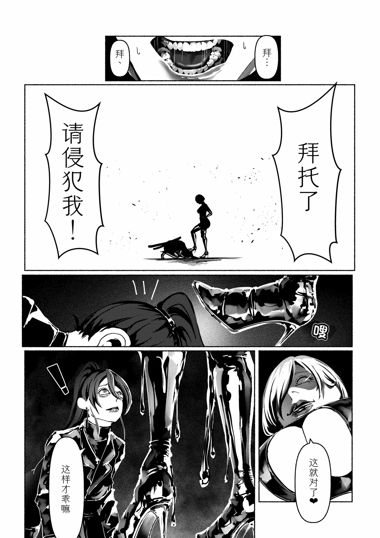 Akuma no Choukyou | 悪魔調教 page 48 original parody - gloves blindfold hentai manga - read online free