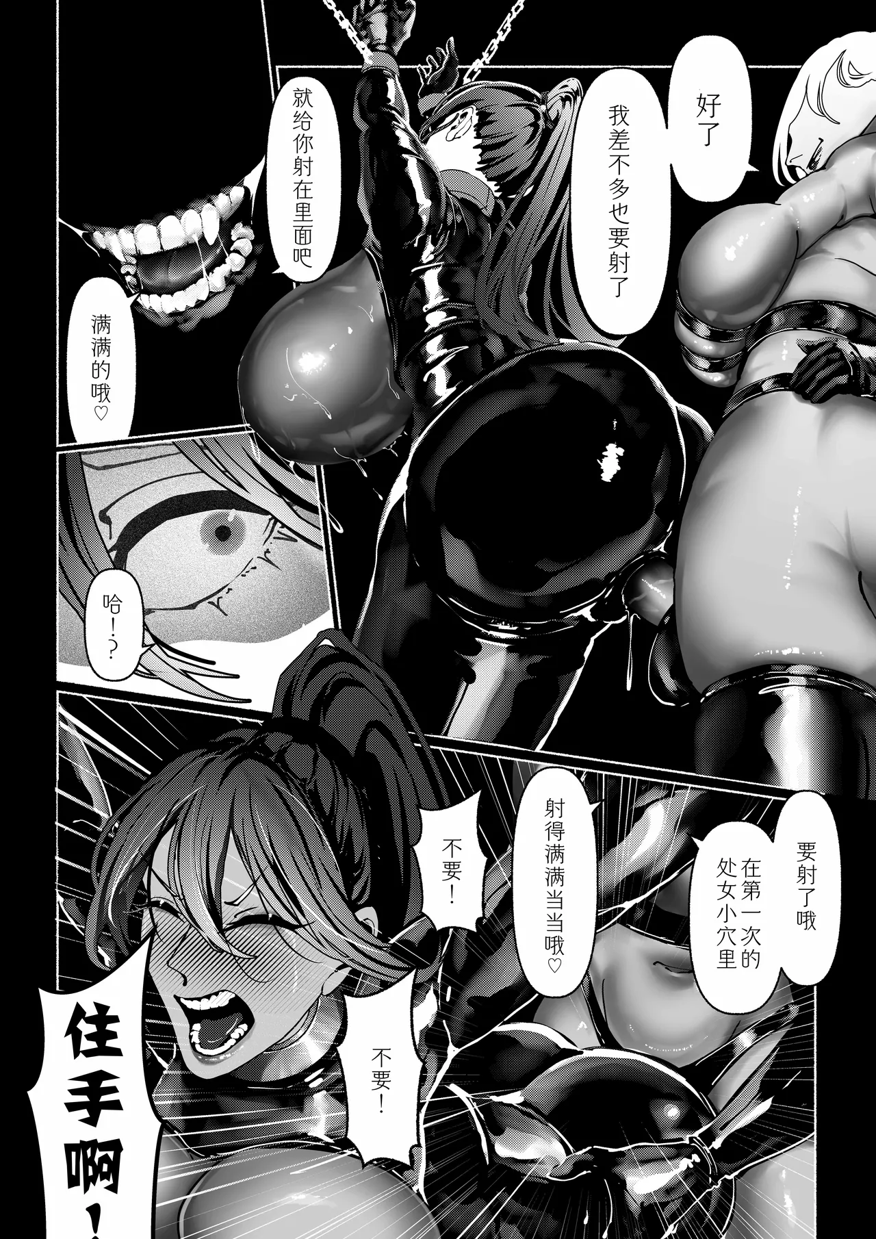 Akuma no Choukyou | 悪魔調教 page 63 original parody - gloves blindfold hentai manga - read online free