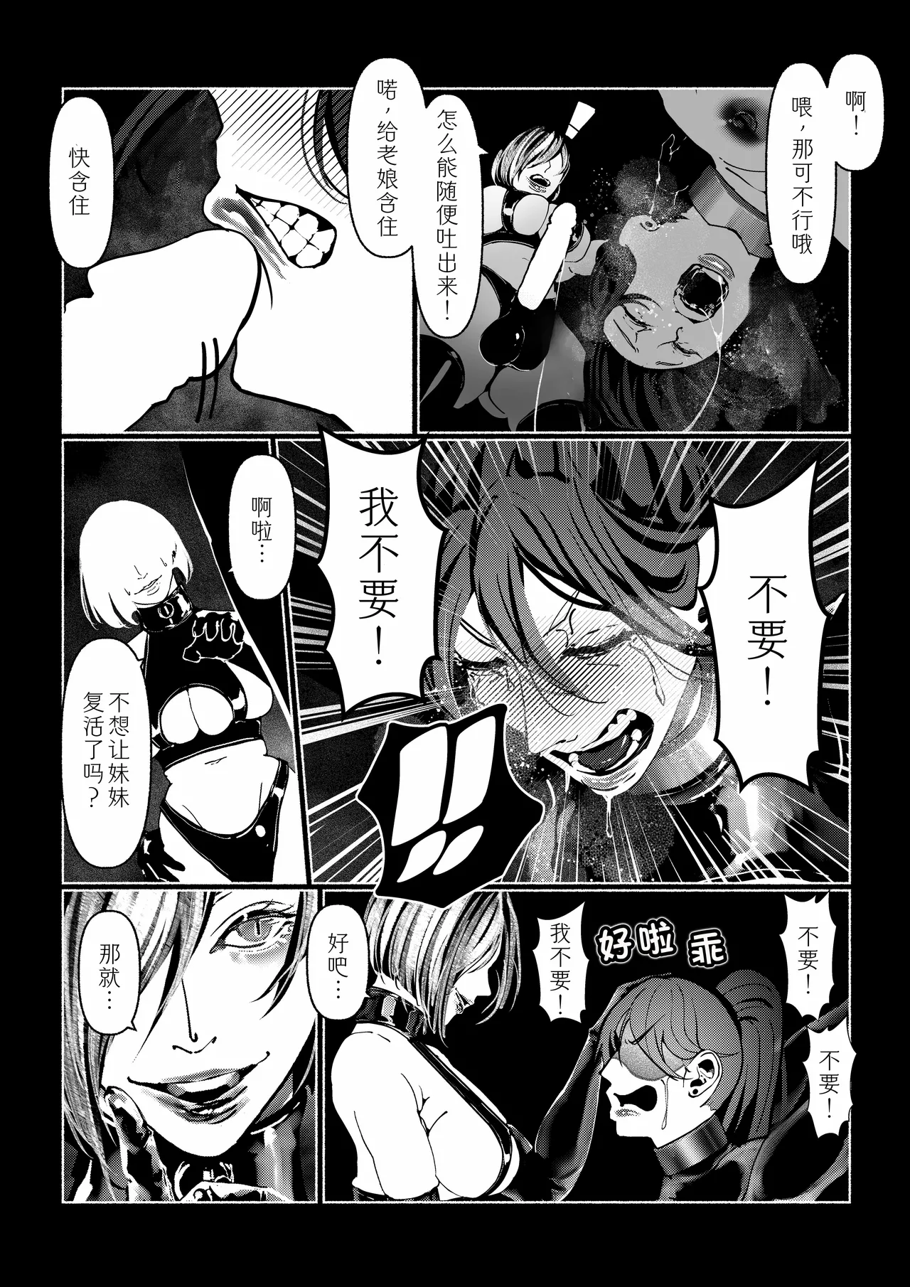 Akuma no Choukyou | 悪魔調教 page 67 original parody - gloves blindfold hentai manga - read online free