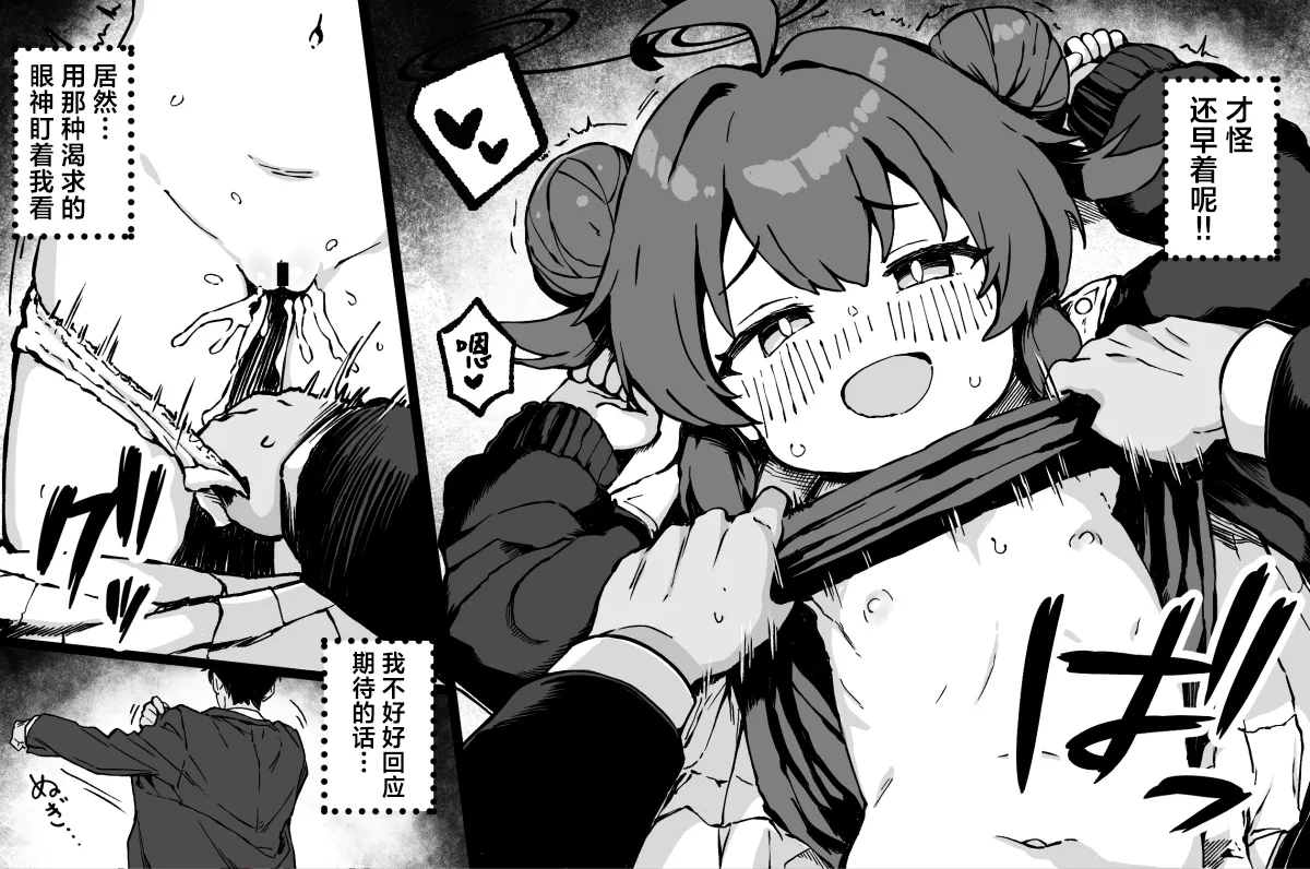 FANBOX 真纪小漫画合集 page 40 featuring maki konuri blue archive parody - schoolgirl uniform nakadashi hentai manga - read online free