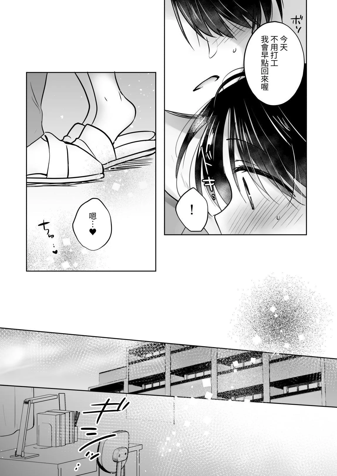 [AquaDrop (Mikami Mika)] Kikenbi Sex (Gomu Aru yo!!) 1 + 2 [Chinese] [夏輝] [Digital] page 23 original parody - condom incest hentai manga - read online free