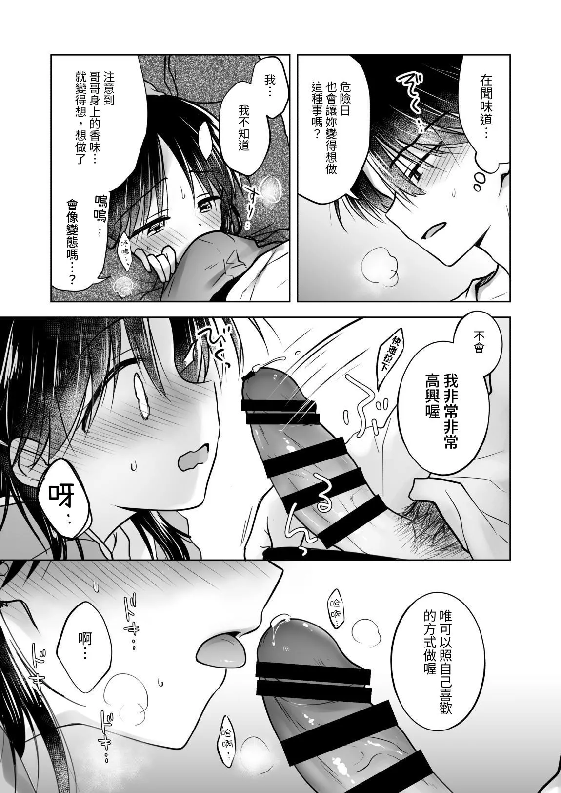 [AquaDrop (Mikami Mika)] Kikenbi Sex (Gomu Aru yo!!) 1 + 2 [Chinese] [夏輝] [Digital] page 27 original parody - condom incest hentai manga - read online free