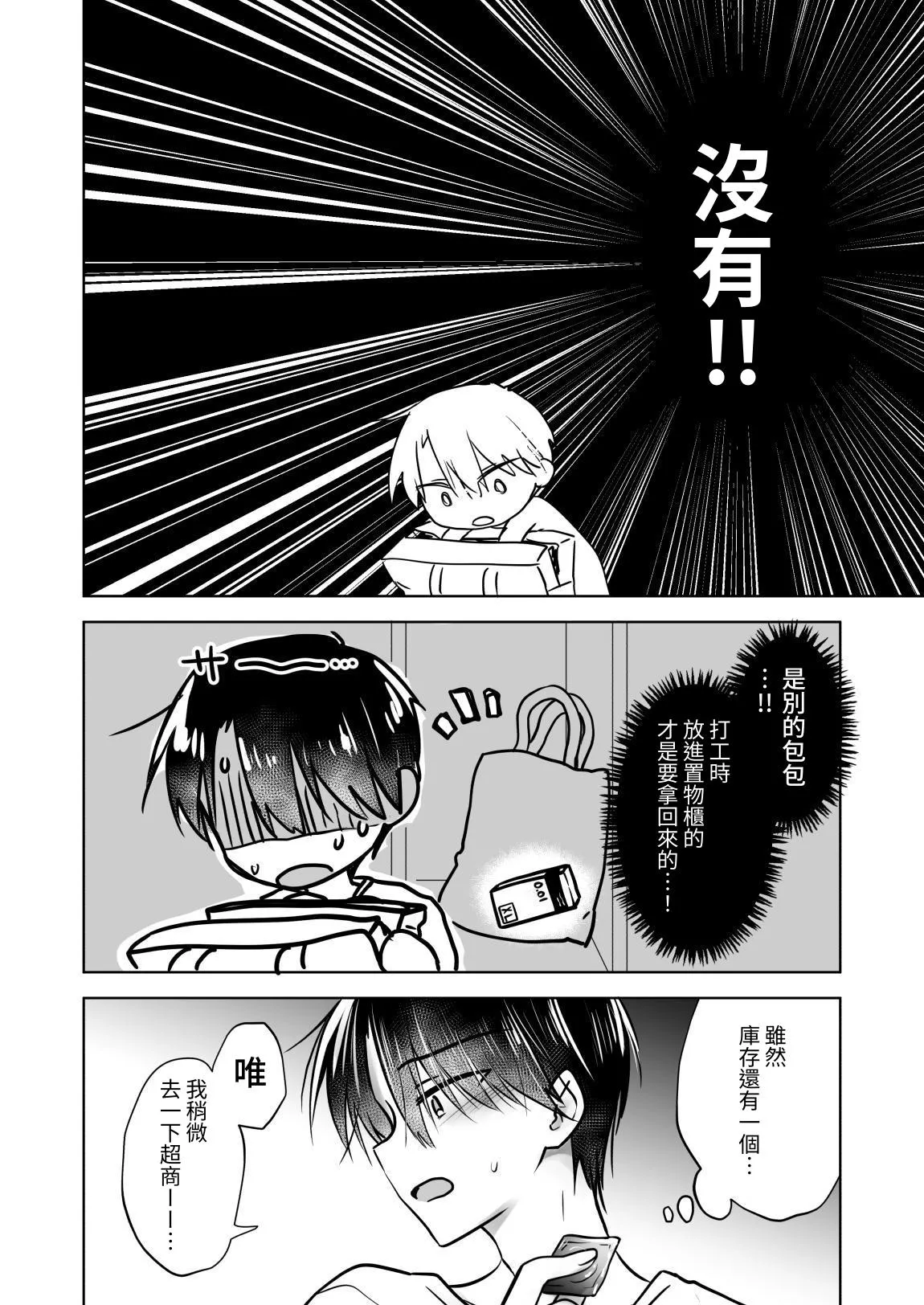 [AquaDrop (Mikami Mika)] Kikenbi Sex (Gomu Aru yo!!) 1 + 2 [Chinese] [夏輝] [Digital] page 32 original parody - condom incest hentai manga - read online free