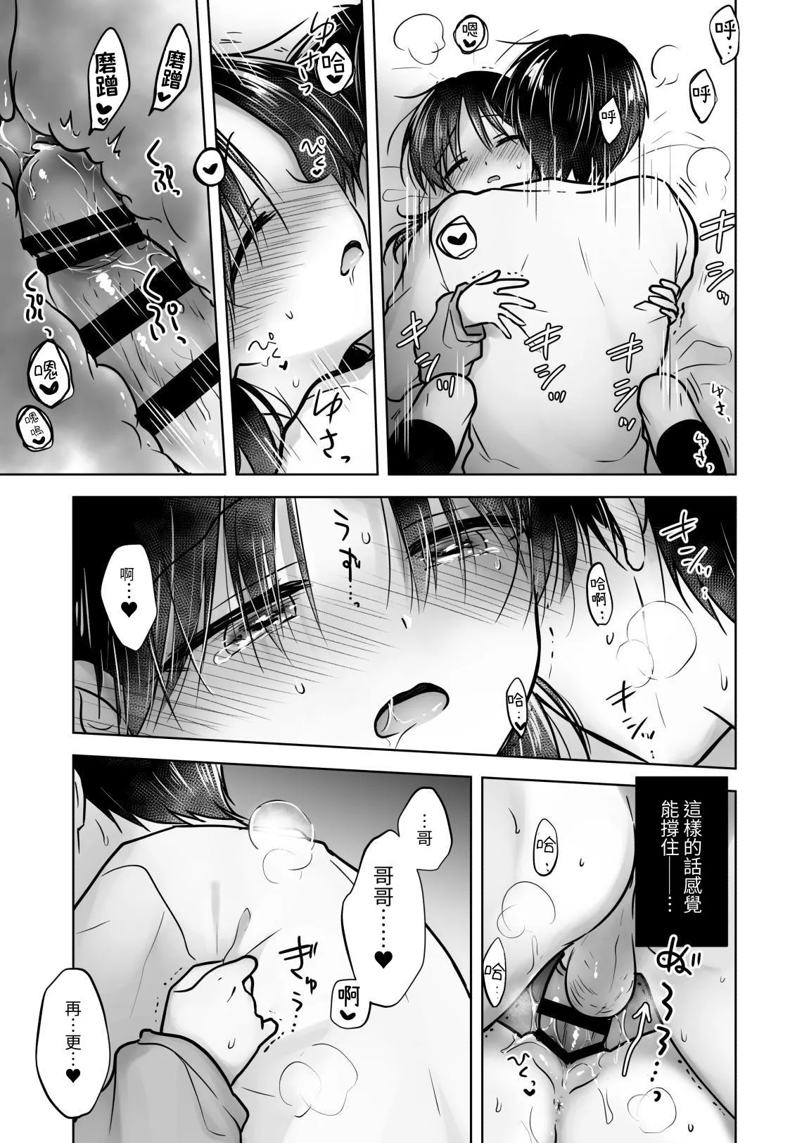 [AquaDrop (Mikami Mika)] Kikenbi Sex (Gomu Aru yo!!) 1 + 2 [Chinese] [夏輝] [Digital] page 39 original parody - condom incest hentai manga - read online free