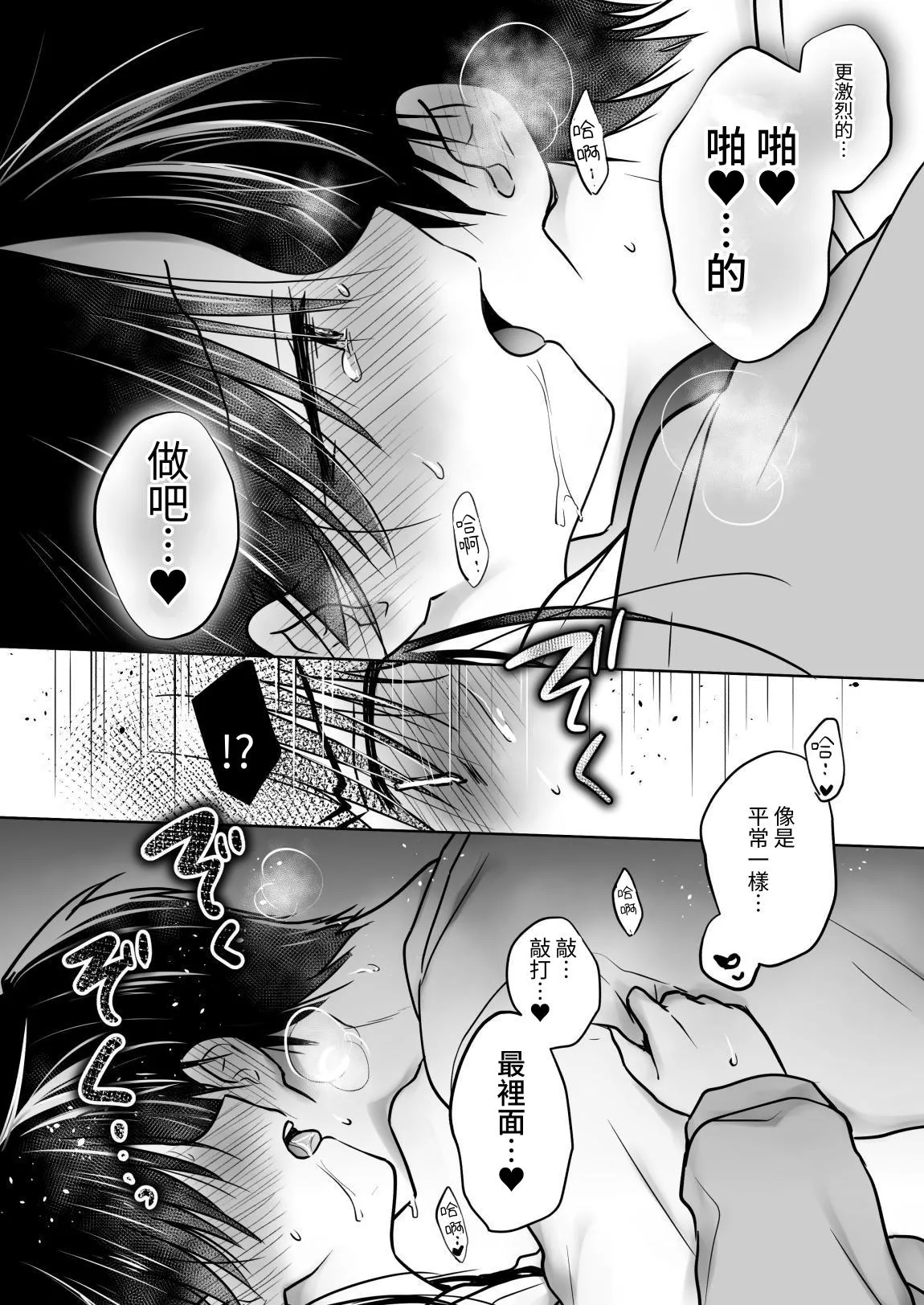 [AquaDrop (Mikami Mika)] Kikenbi Sex (Gomu Aru yo!!) 1 + 2 [Chinese] [夏輝] [Digital] page 40 original parody - condom incest hentai manga - read online free