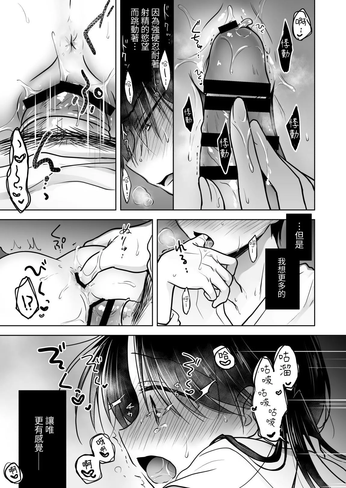 [AquaDrop (Mikami Mika)] Kikenbi Sex (Gomu Aru yo!!) 1 + 2 [Chinese] [夏輝] [Digital] page 45 original parody - sole female sole male hentai manga - read online free