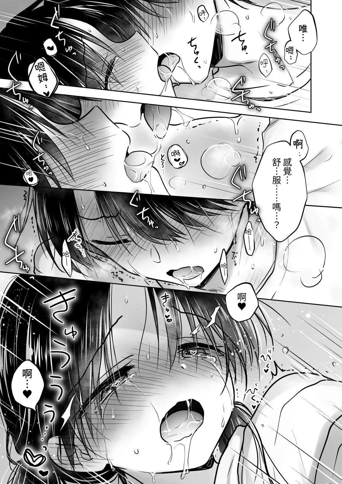 [AquaDrop (Mikami Mika)] Kikenbi Sex (Gomu Aru yo!!) 1 + 2 [Chinese] [夏輝] [Digital] page 49 original parody - condom incest hentai manga - read online free