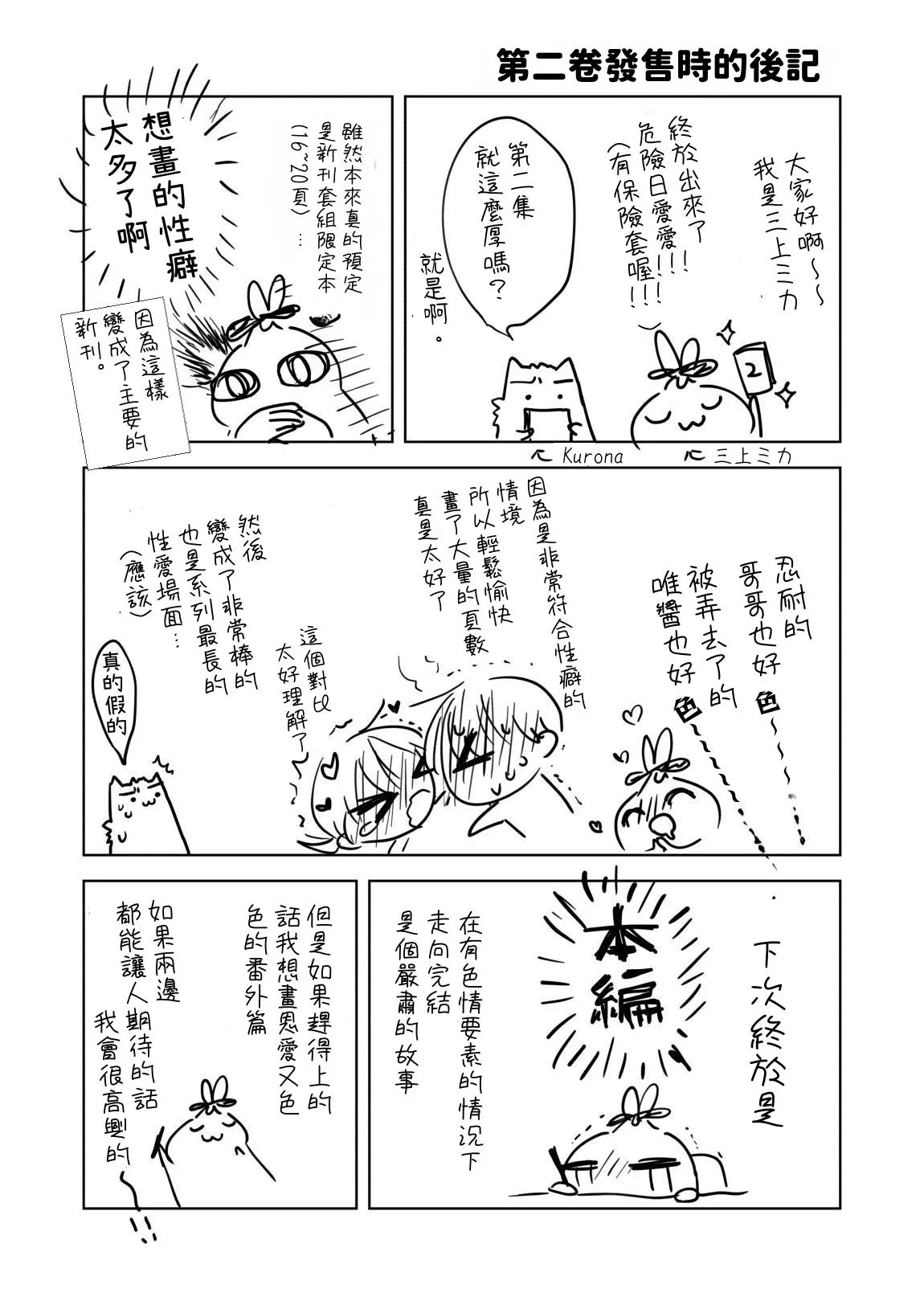 [AquaDrop (Mikami Mika)] Kikenbi Sex (Gomu Aru yo!!) 1 + 2 [Chinese] [夏輝] [Digital] page 59 original parody - condom incest hentai manga - read online free