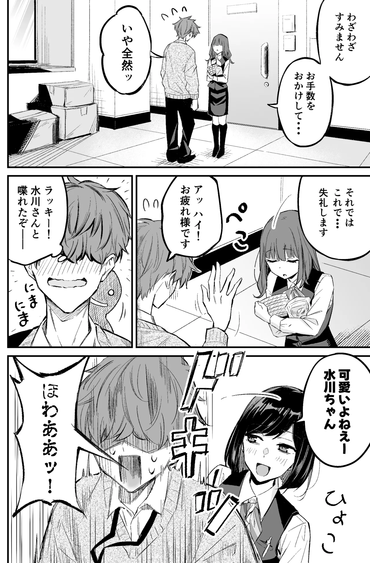 A bank robbery simulation page 14 - bondage gag hentai manga - read online free