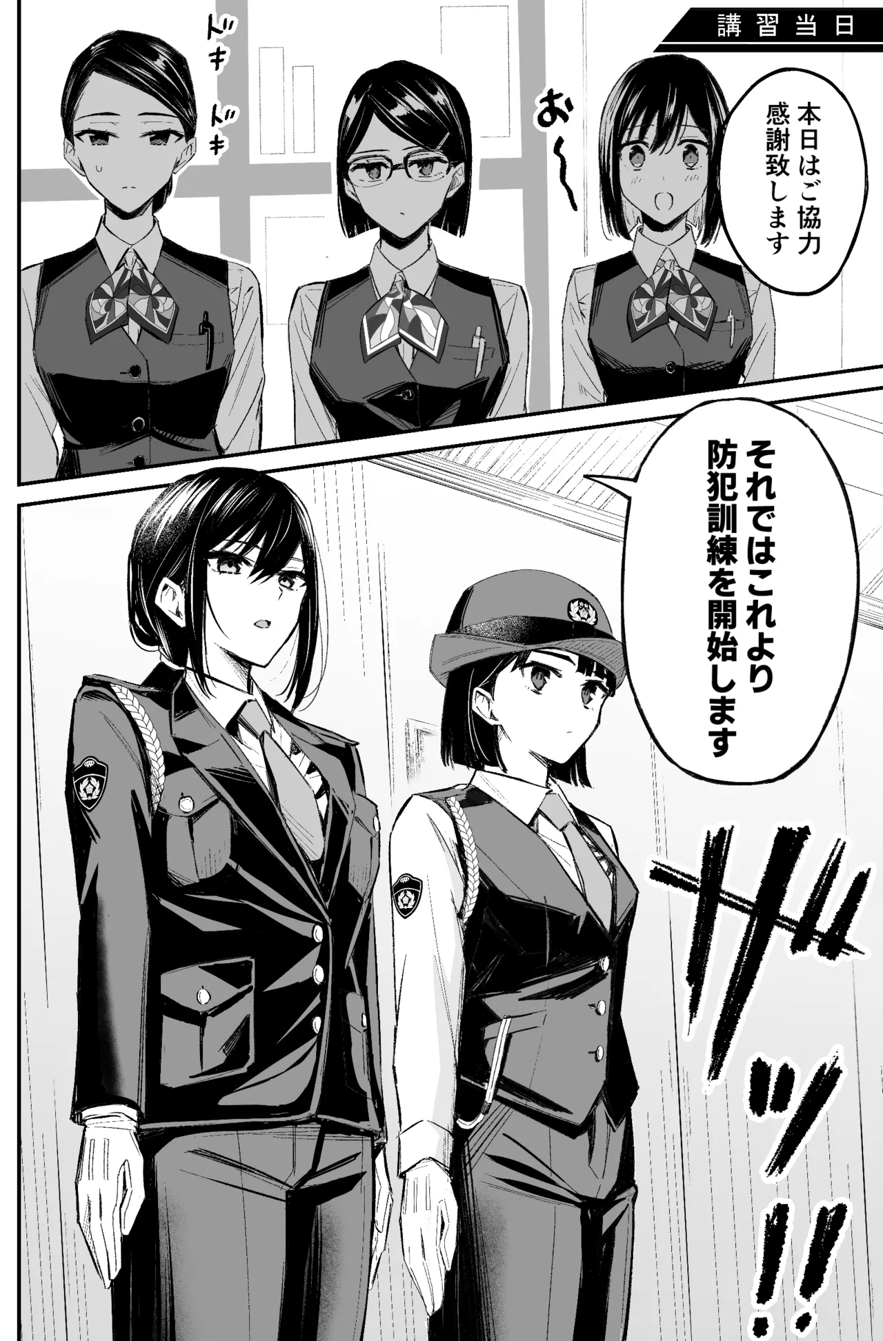 A bank robbery simulation page 22 - bondage gag hentai manga - read online free