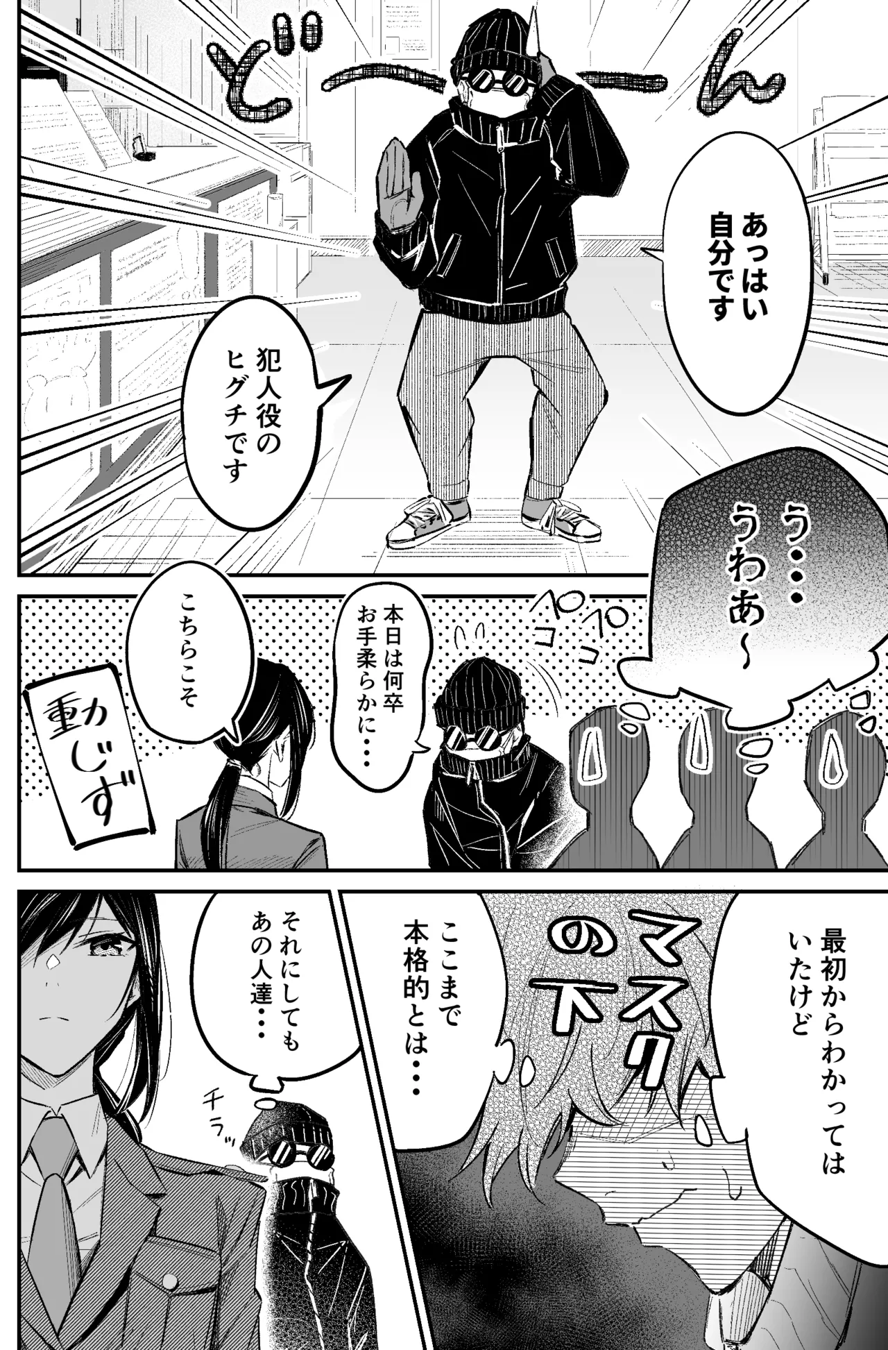 A bank robbery simulation page 24 - bondage gag hentai manga - read online free