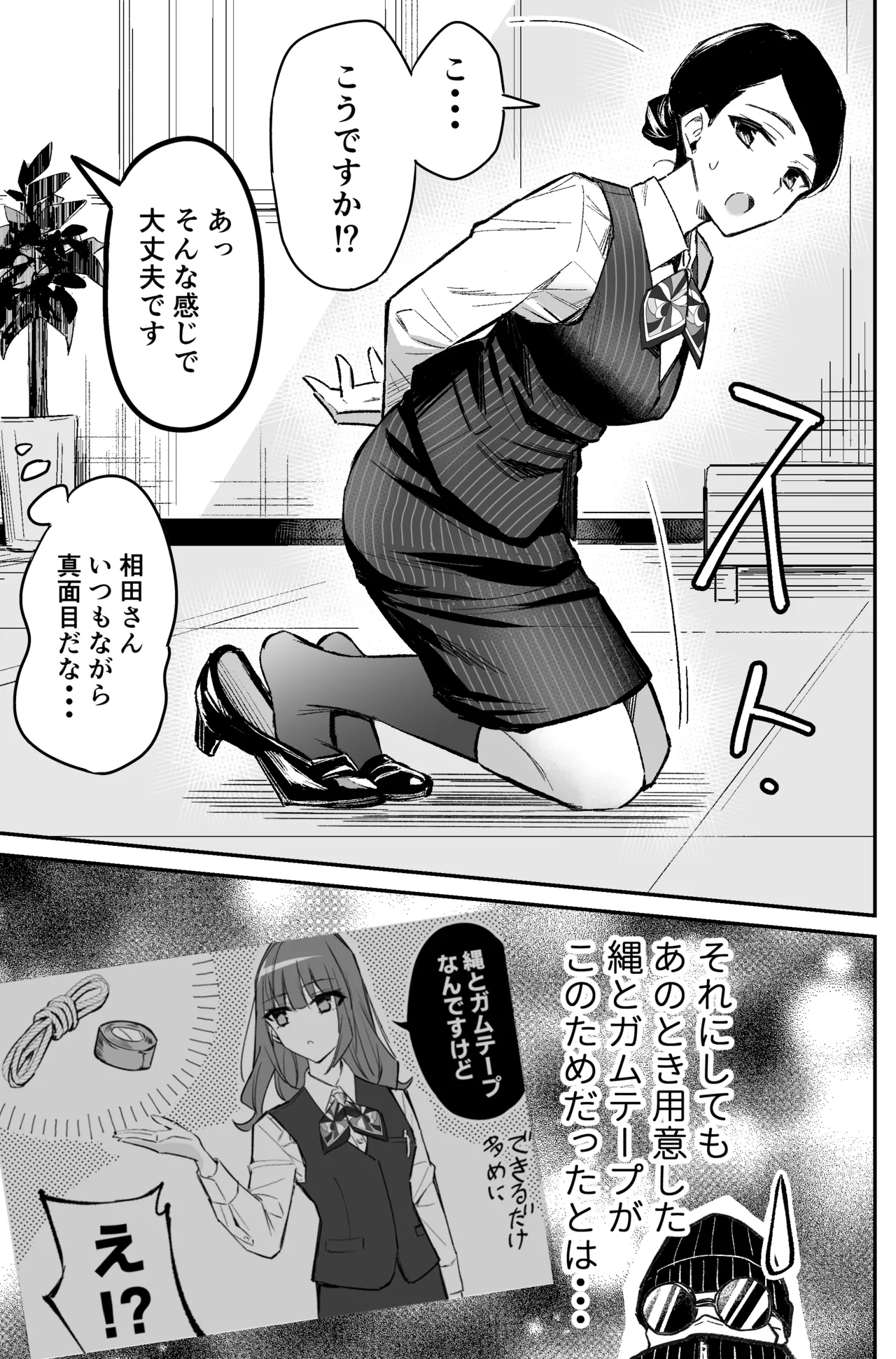 A bank robbery simulation page 31 - gag bondage hentai manga - read online free