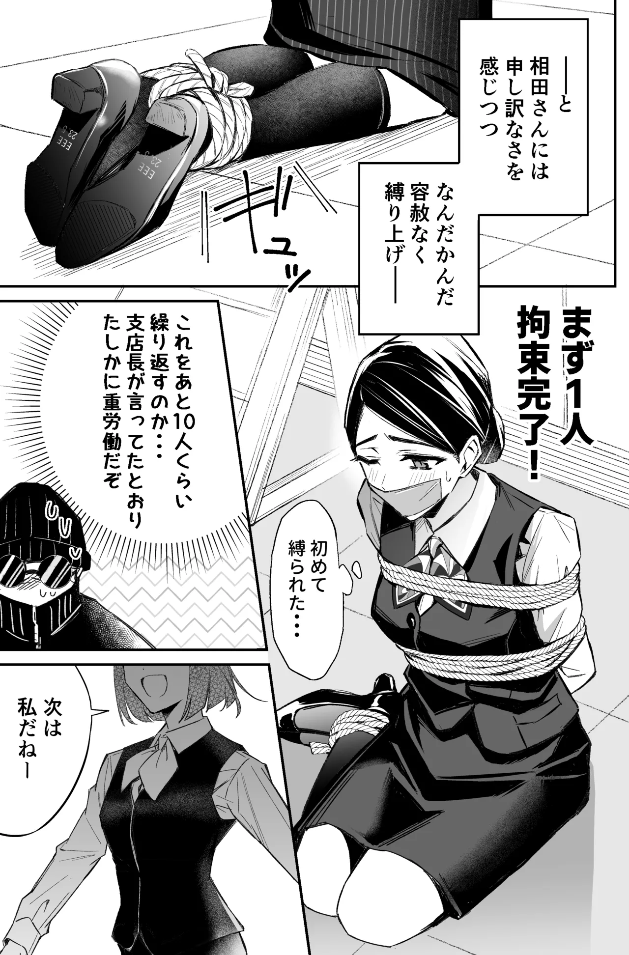 A bank robbery simulation page 35 - bondage gag hentai manga - read online free