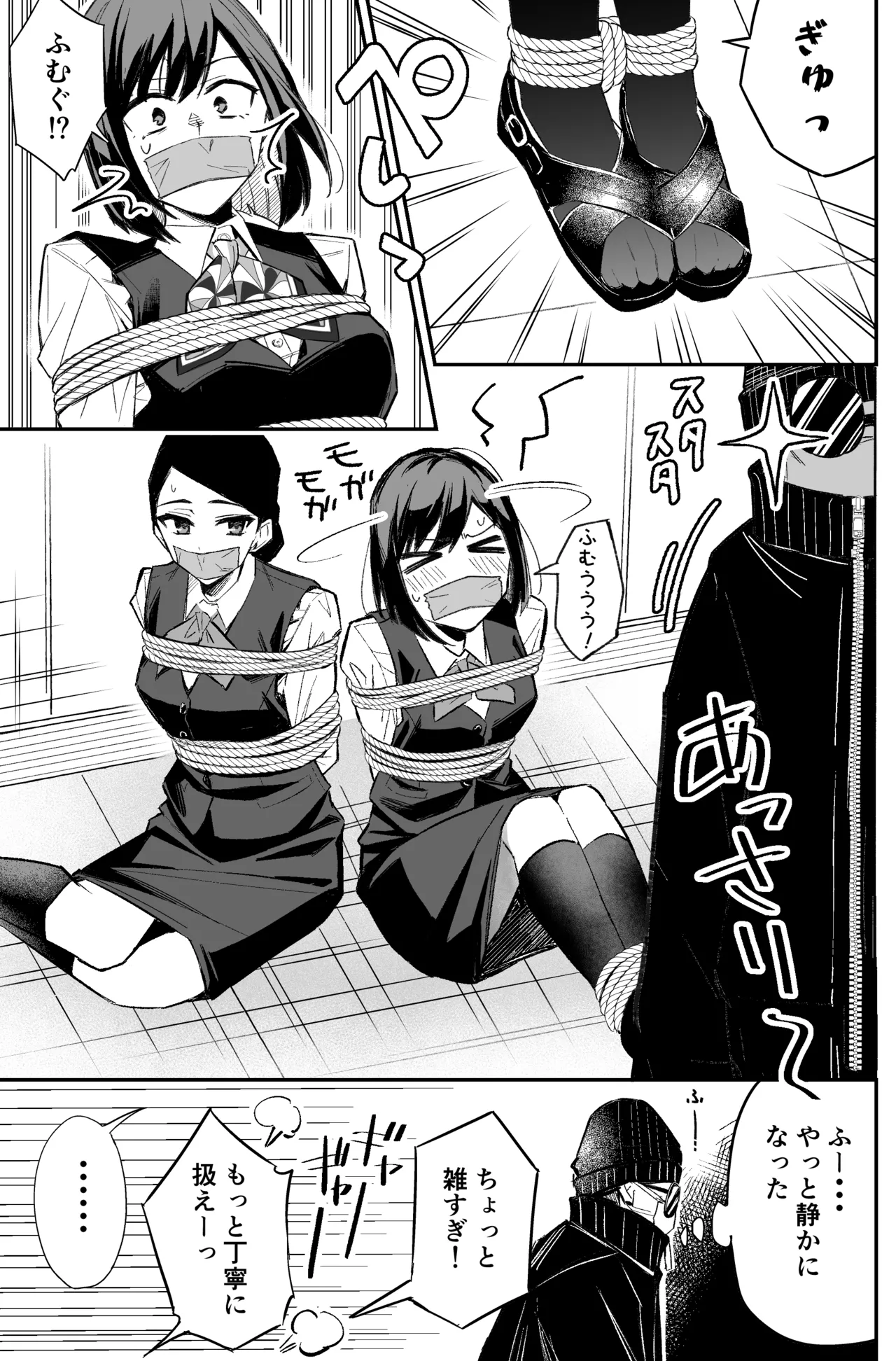 A bank robbery simulation page 37 - gag bondage hentai manga - read online free