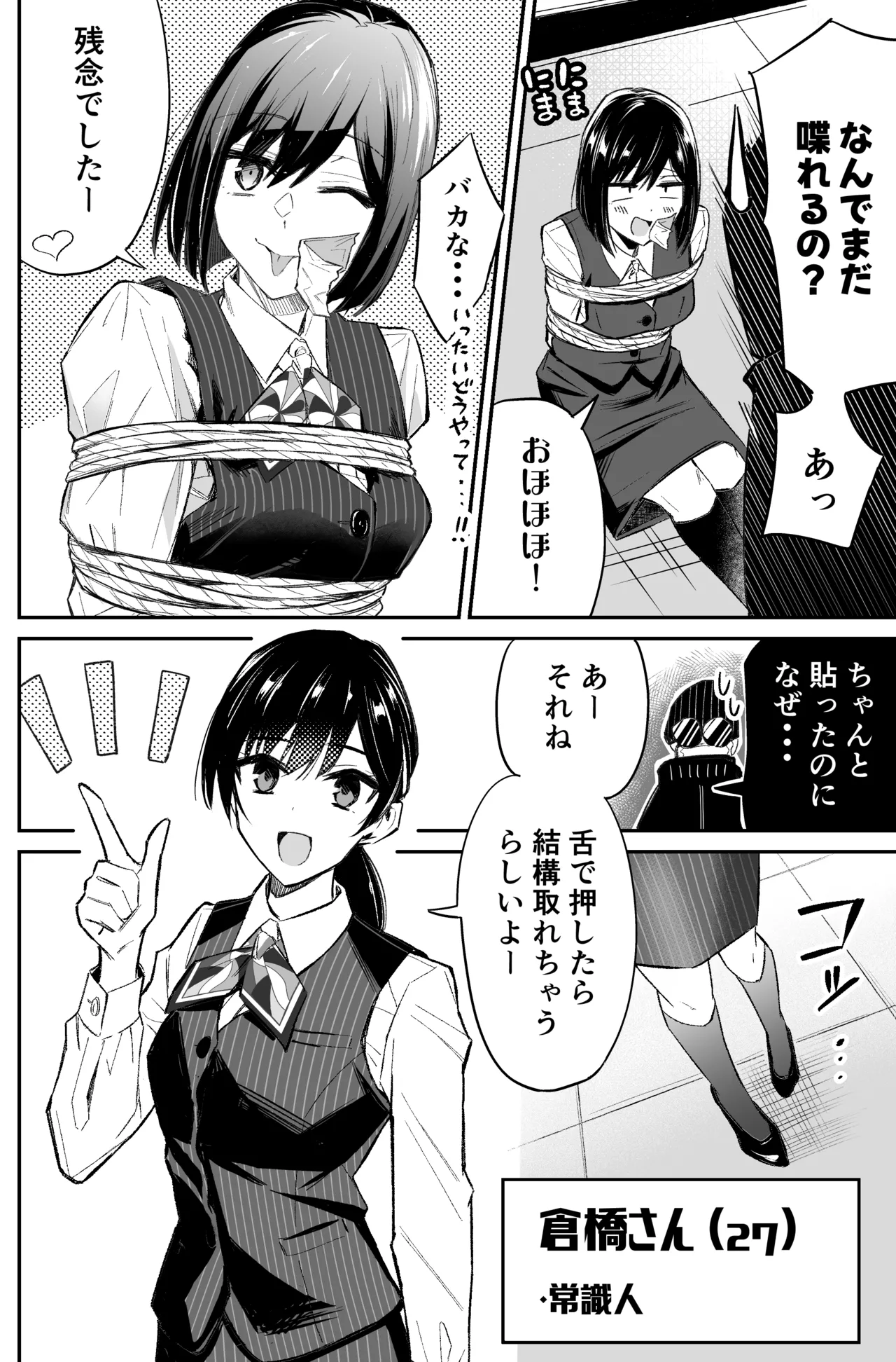 A bank robbery simulation page 38 - bondage gag hentai manga - read online free