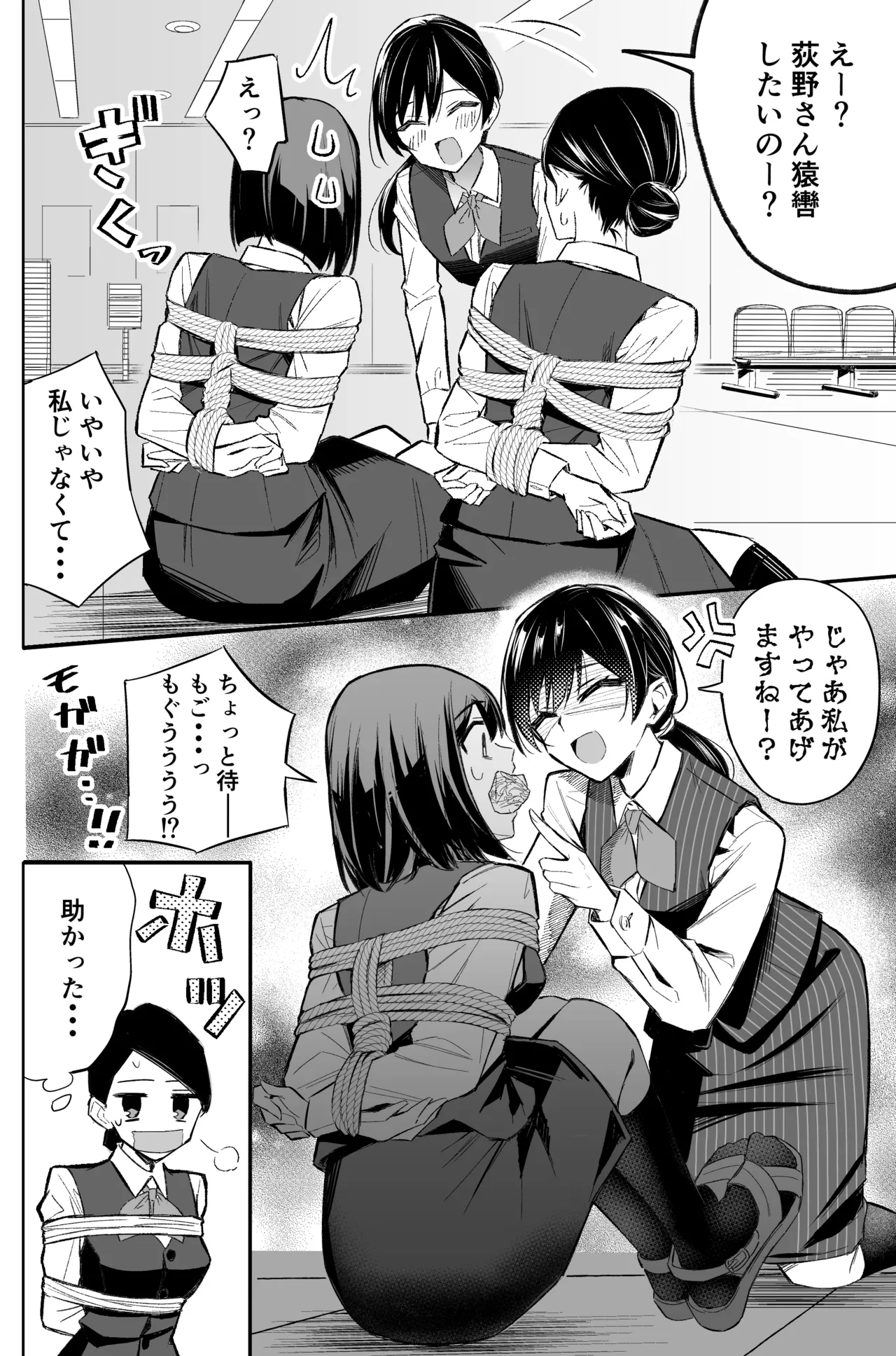 A bank robbery simulation page 40 - gag bondage hentai manga - read online free