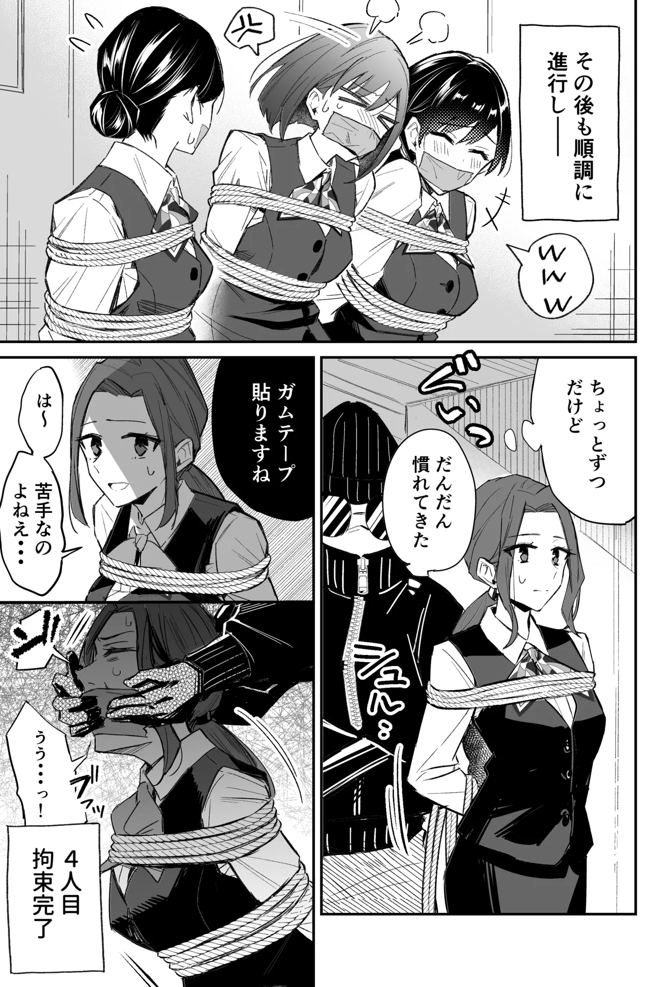 A bank robbery simulation page 43 - bondage gag hentai manga - read online free