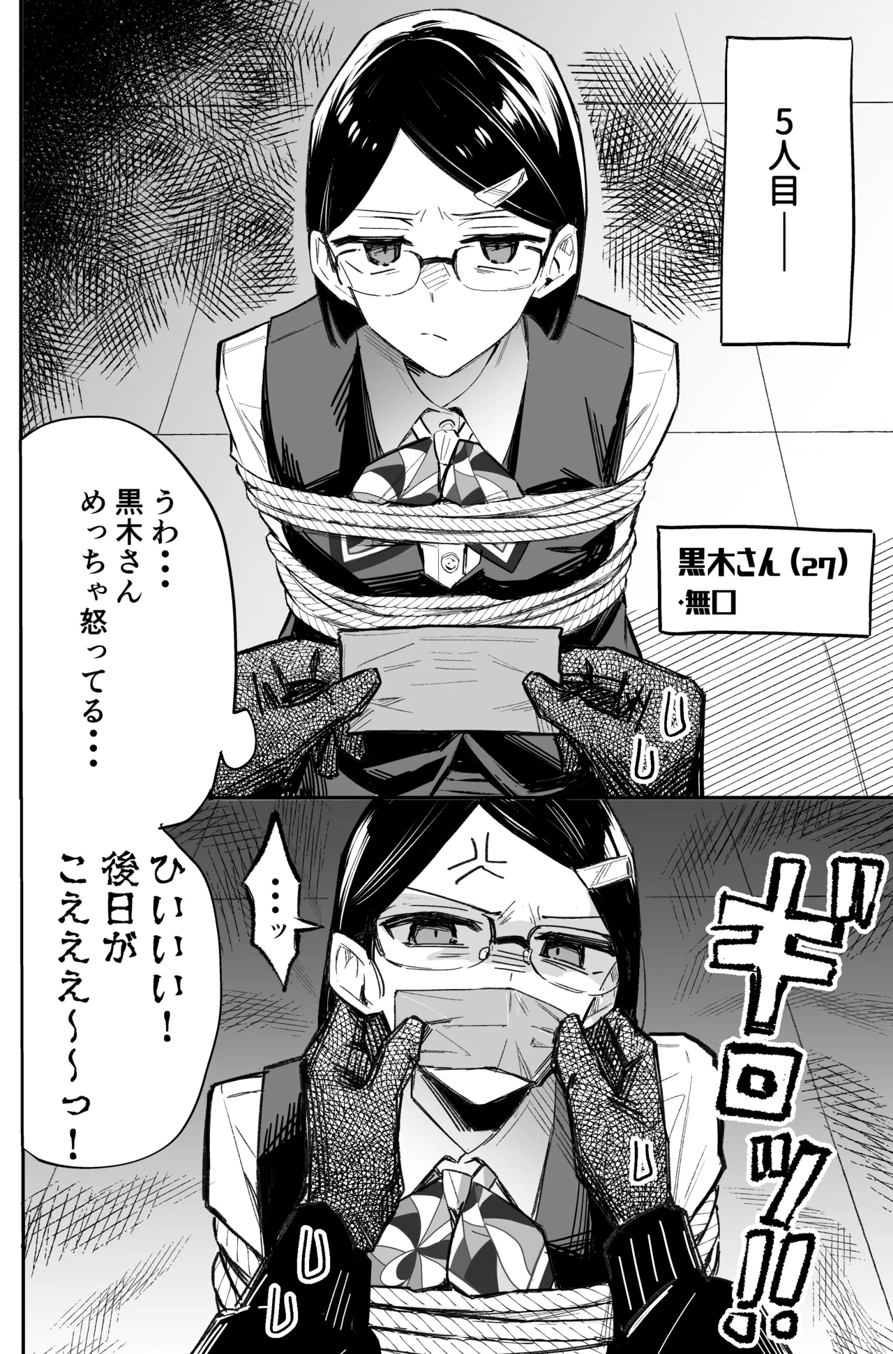 A bank robbery simulation page 44 - gag bondage hentai manga - read online free