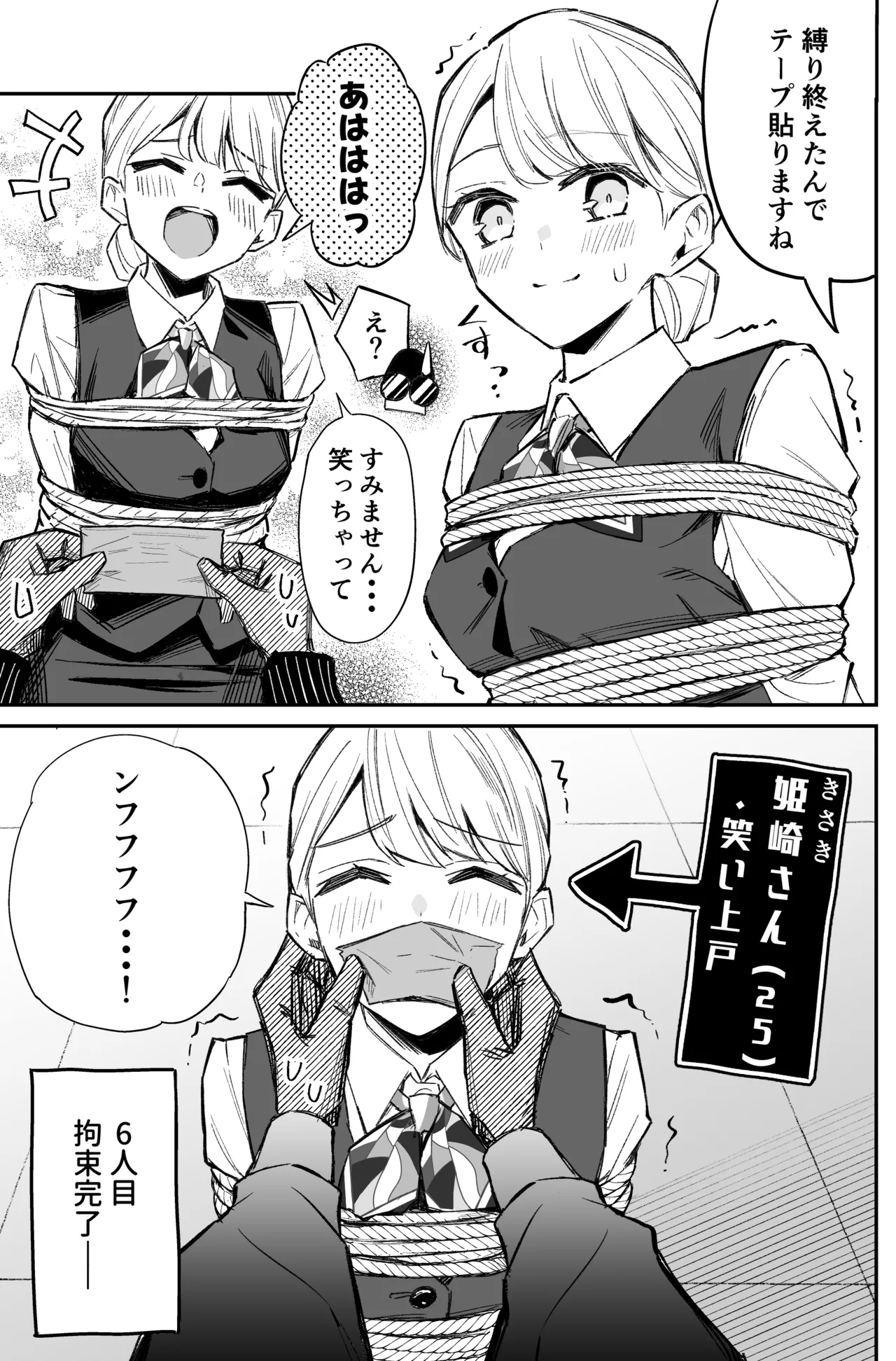 A bank robbery simulation page 45 - bondage gag hentai manga - read online free