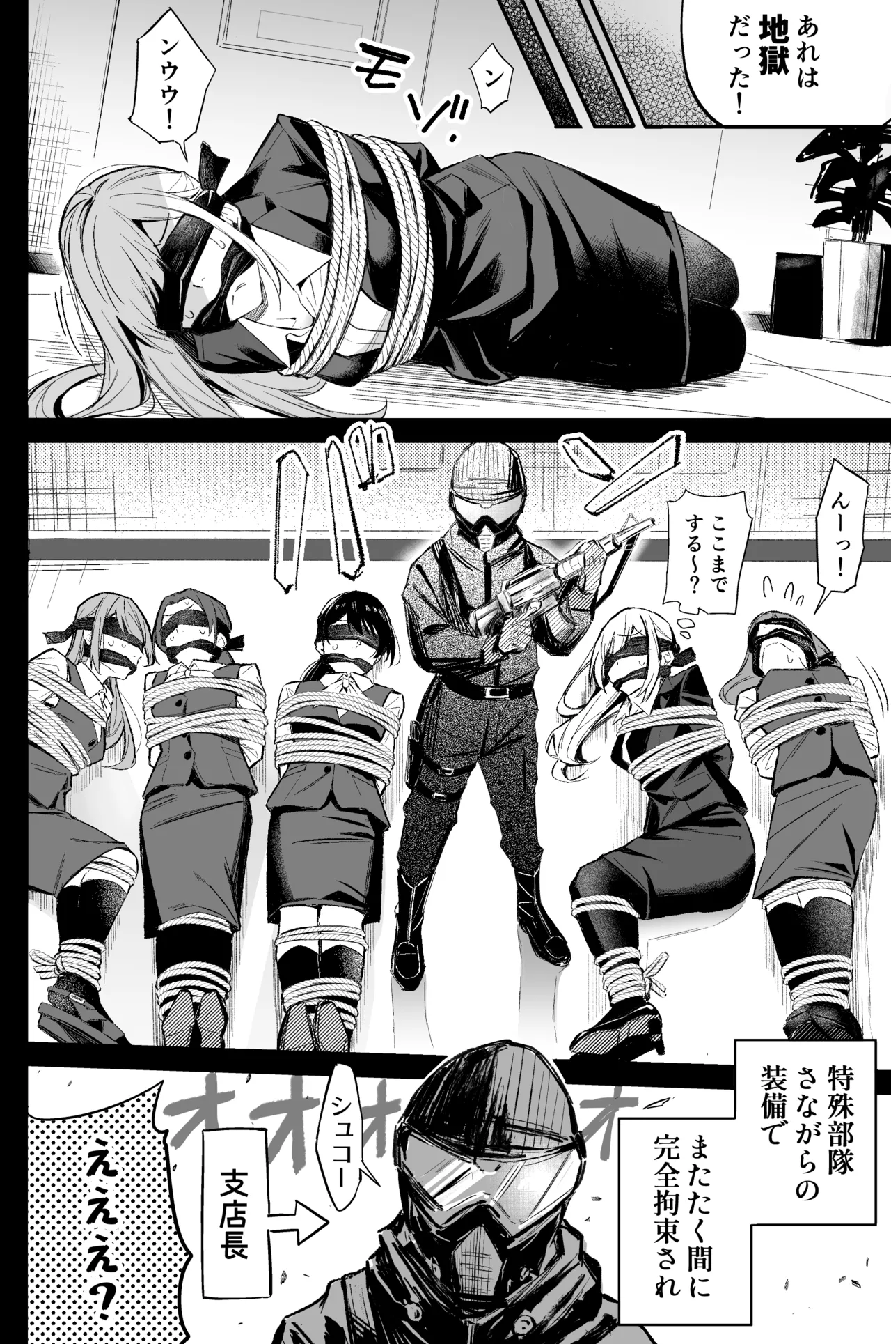 A bank robbery simulation page 48 - gag bondage hentai manga - read online free