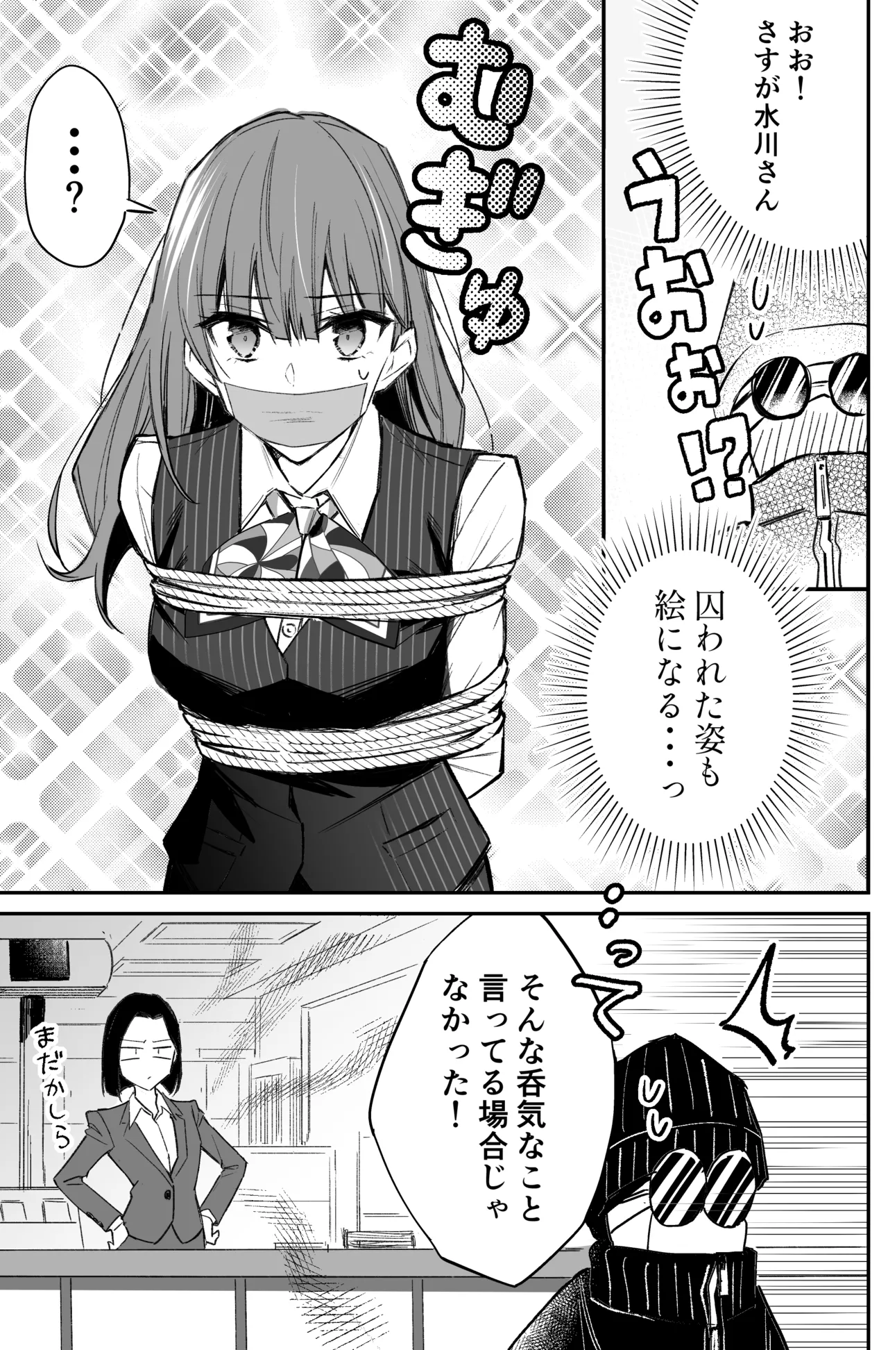 A bank robbery simulation page 57 - bondage gag hentai manga - read online free