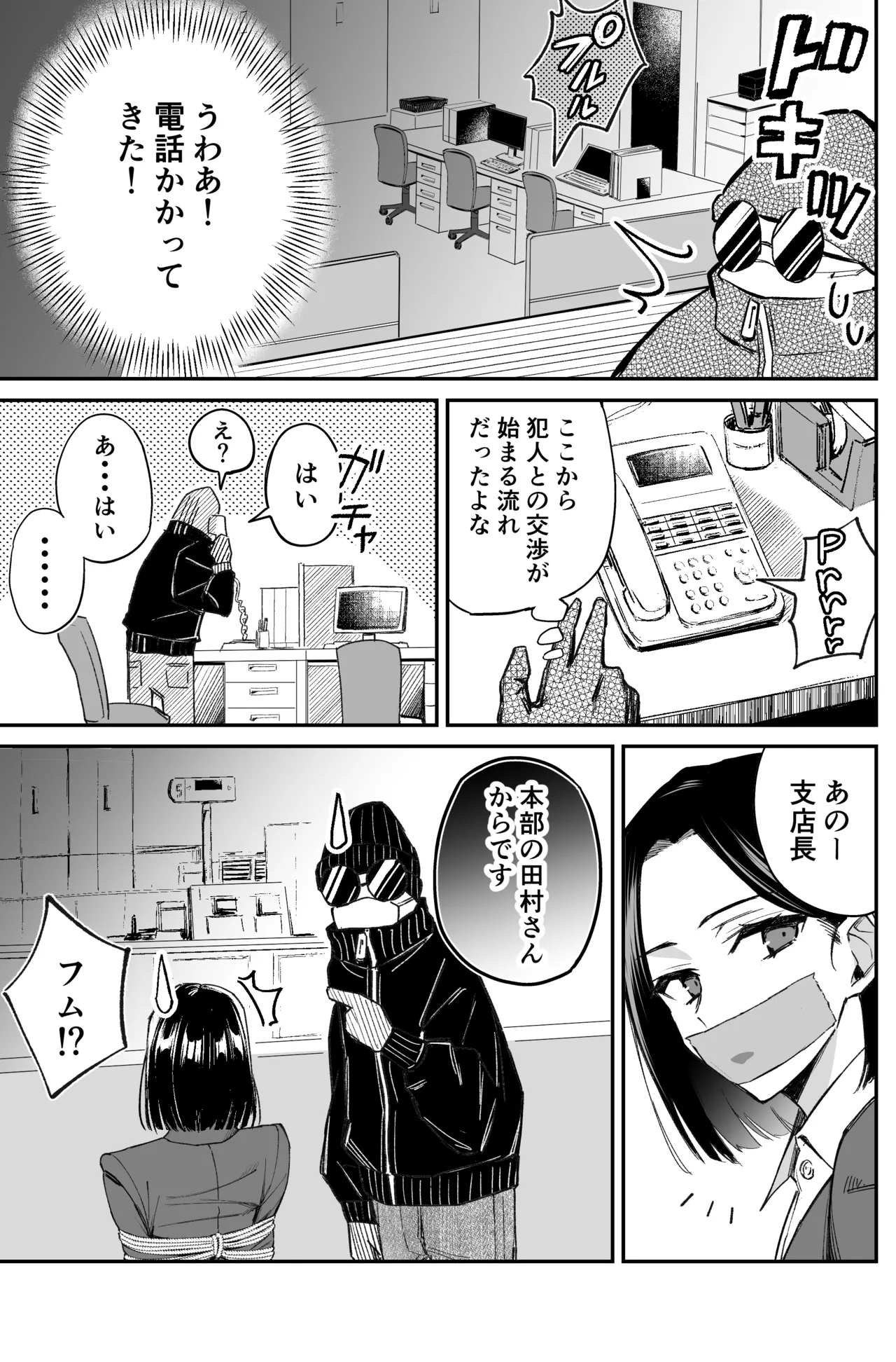 A bank robbery simulation page 63 - bondage gag hentai manga - read online free