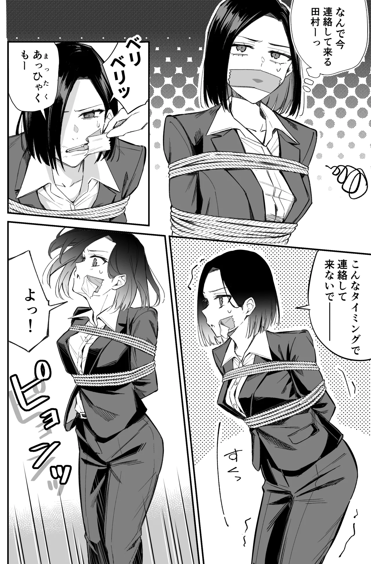 A bank robbery simulation page 64 - bondage gag hentai manga - read online free