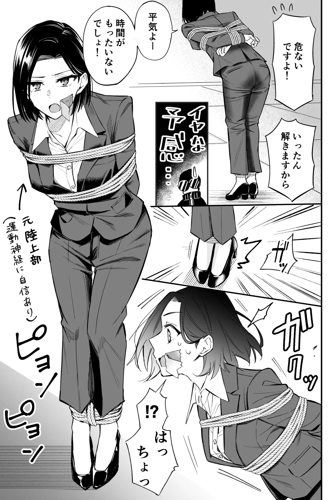 A bank robbery simulation page 65 - bondage gag hentai manga - read online free