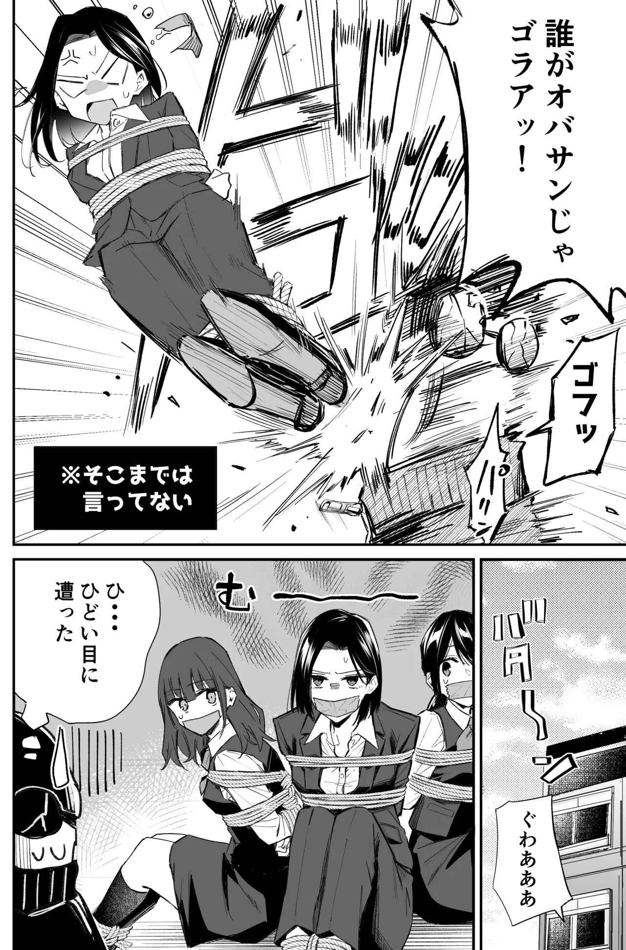 A bank robbery simulation page 70 - bondage gag hentai manga - read online free