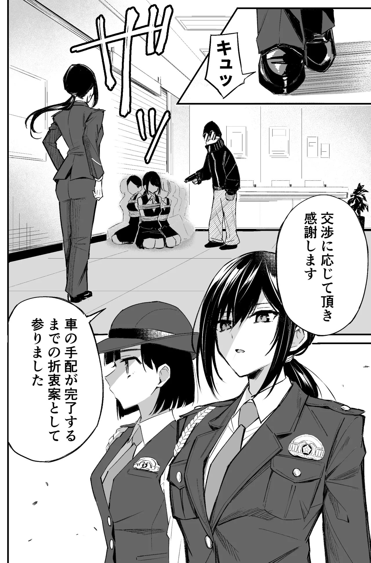 A bank robbery simulation page 72 - gag bondage hentai manga - read online free