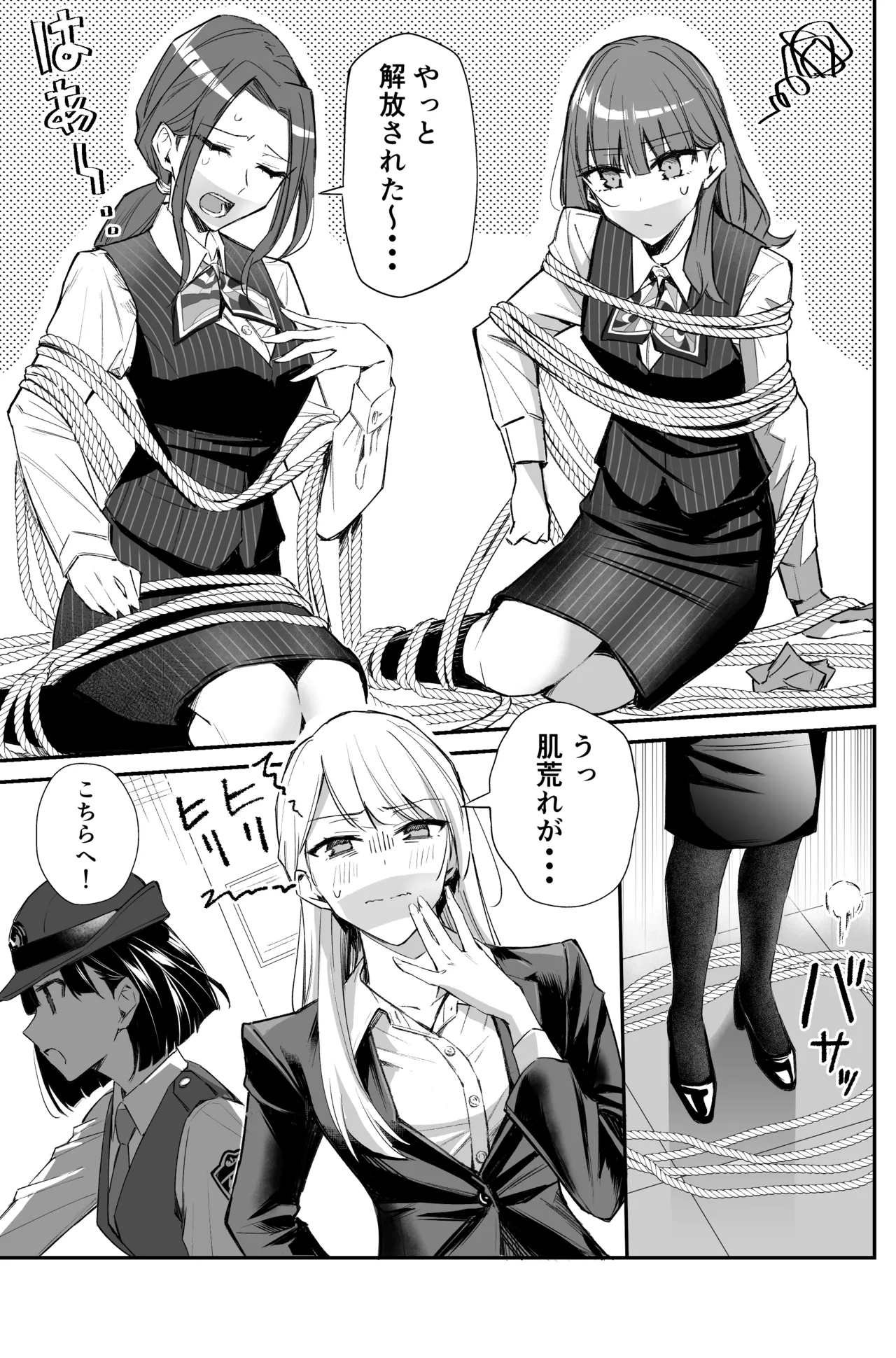 A bank robbery simulation page 75 - bondage gag hentai manga - read online free