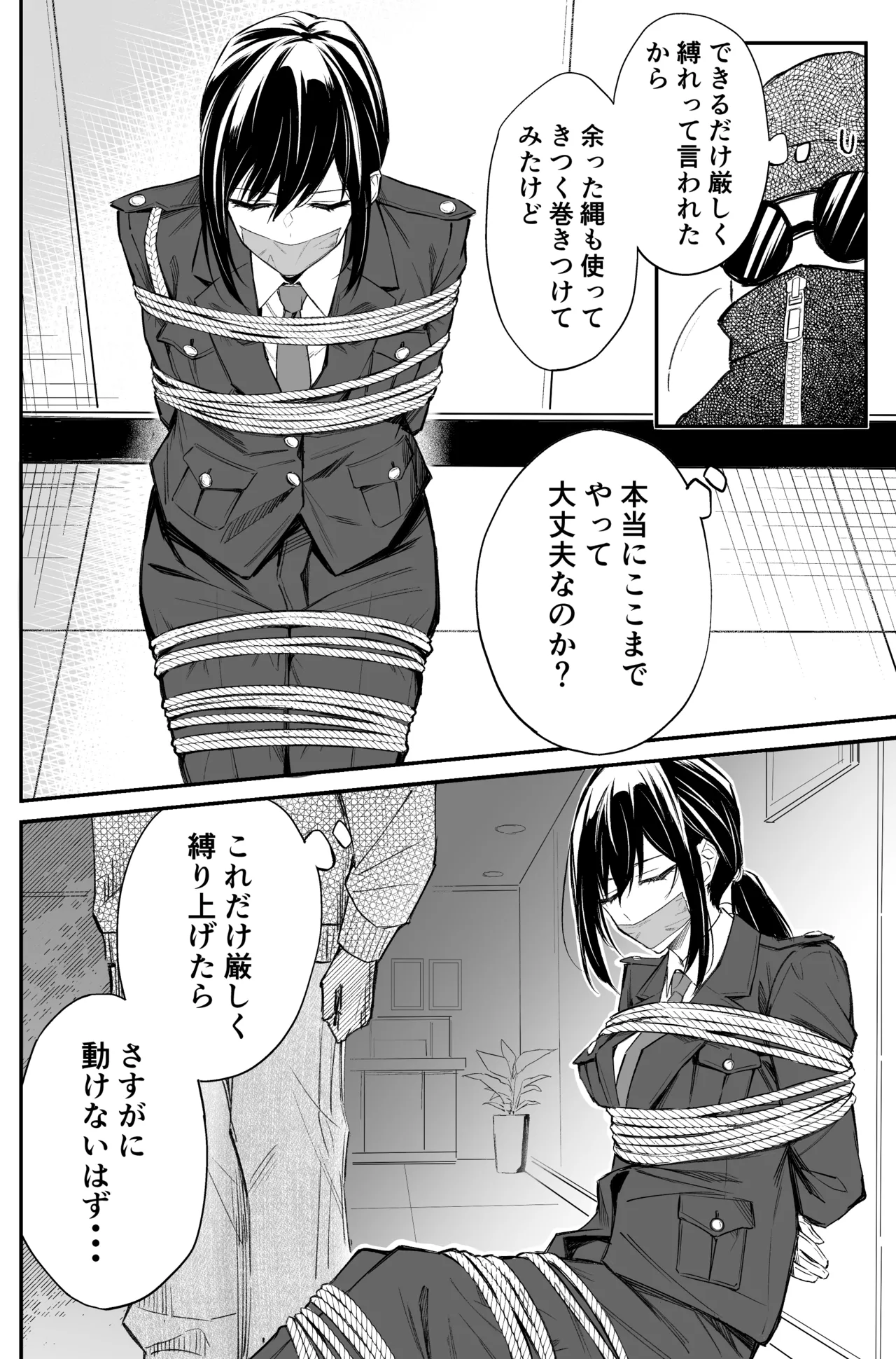 A bank robbery simulation page 78 - gag bondage hentai manga - read online free