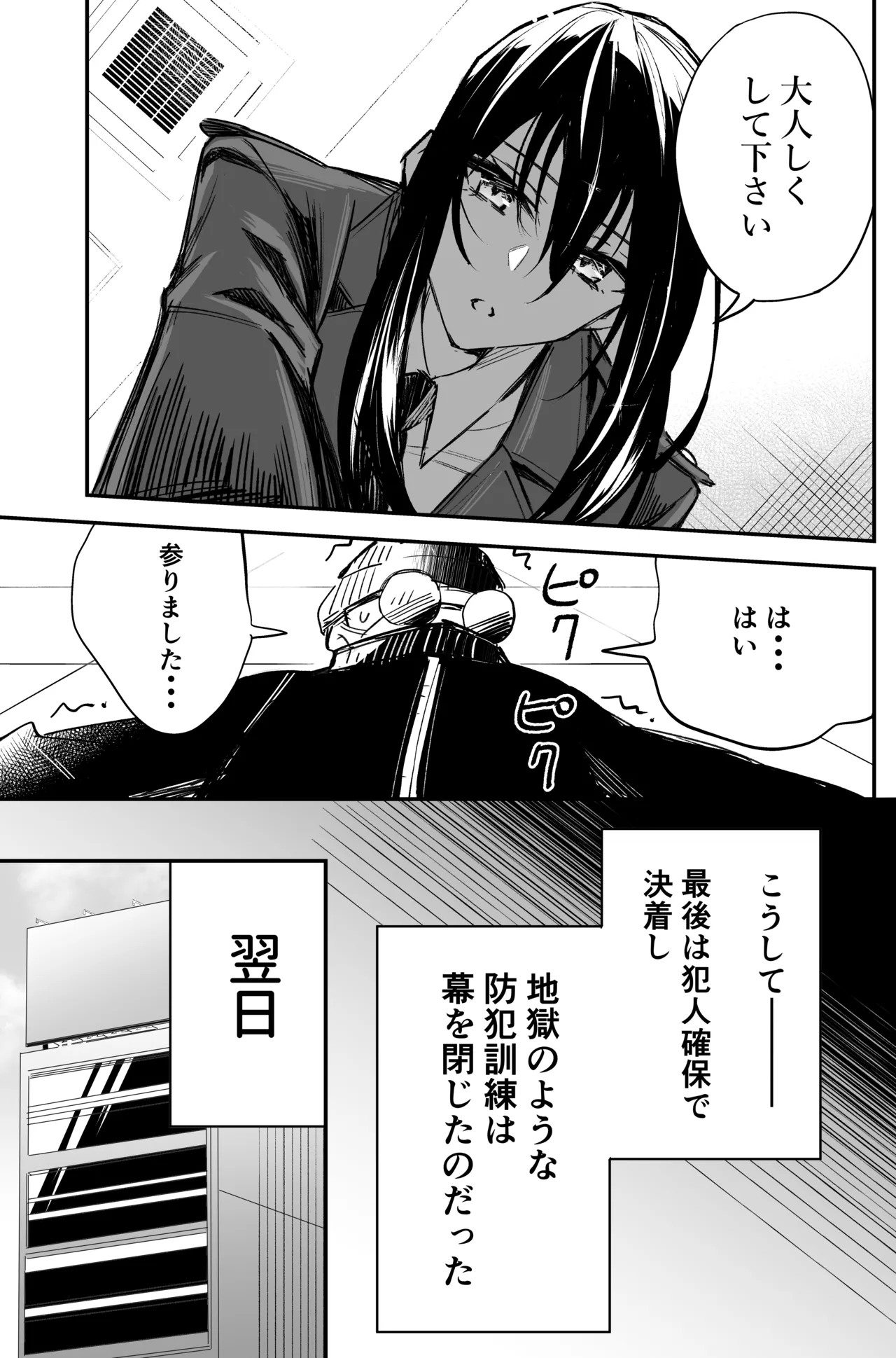 A bank robbery simulation page 85 - gag bondage hentai manga - read online free