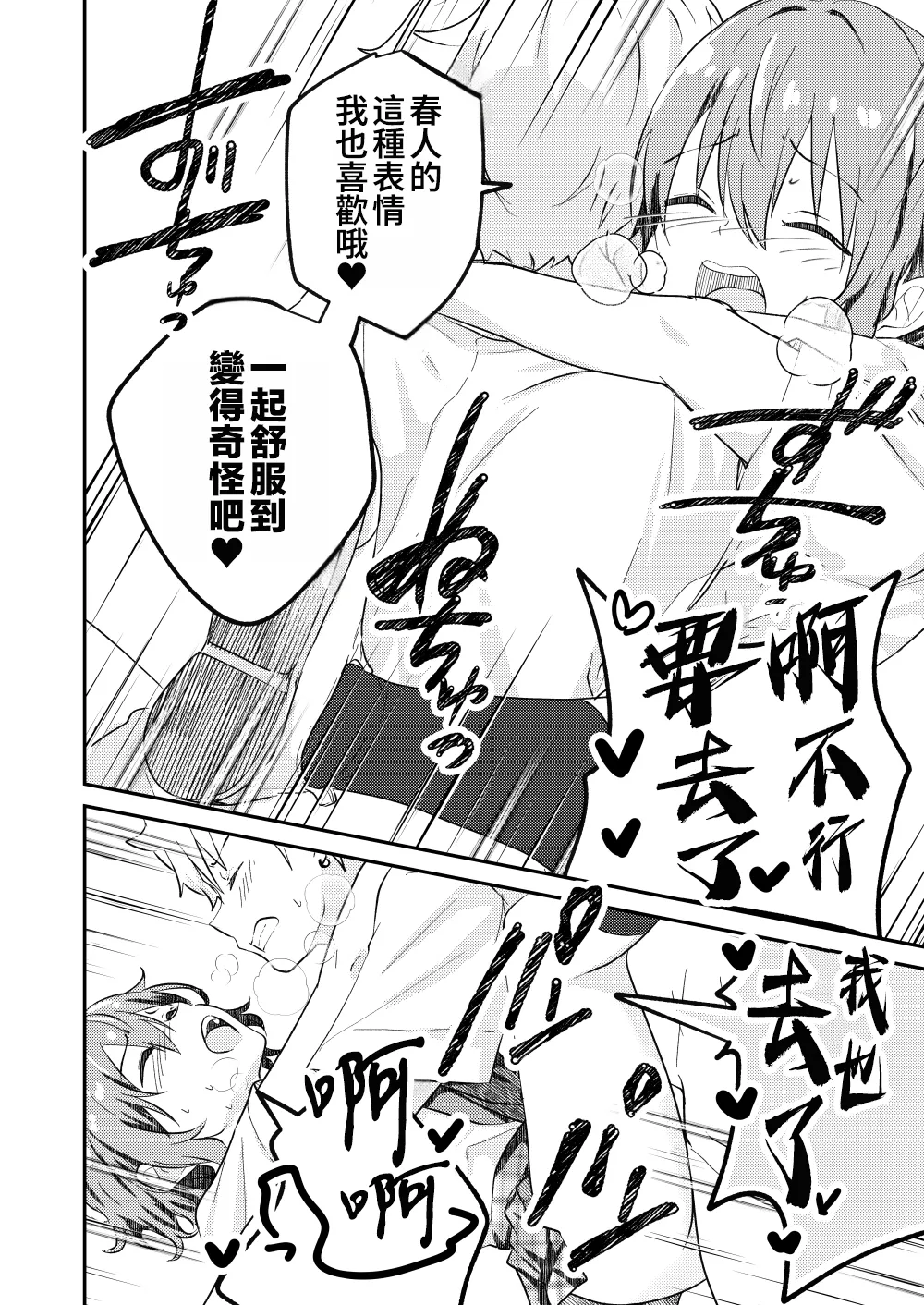 Kounai ichi no Bishounen to xxx Shita Hanashi 2 page 44 original parody - stockings multi-work series hentai manga - read online free