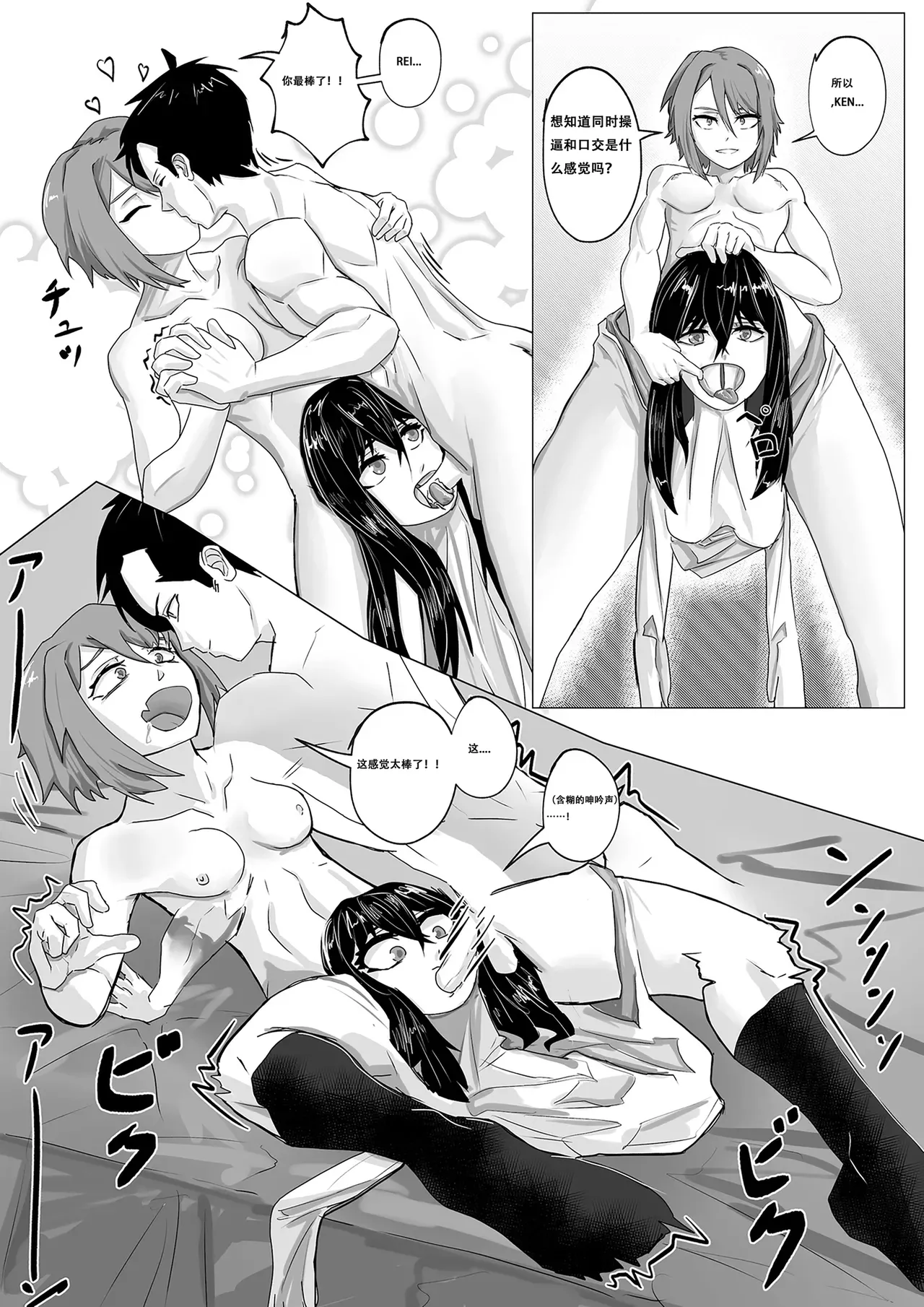 Muri na Kanojo 2 - Impossible Girlfriend #2 - Page 16