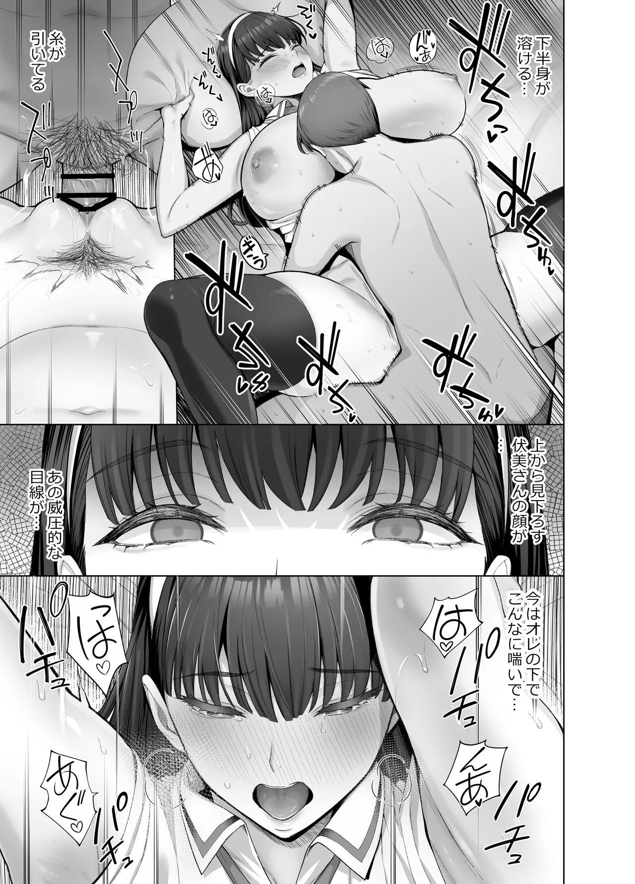 SNS de Otoko dato Omotteita Aite ga Buaisou dakedo Sukihoudai Yarasetekureru Se no Takai Onna datta Hanashi page 23 original parody - kissing big breasts hentai manga - read online free