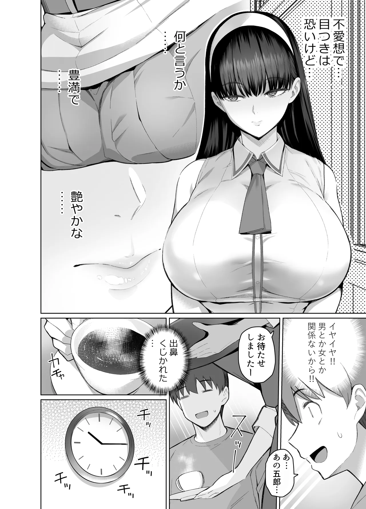 SNS de Otoko dato Omotteita Aite ga Buaisou dakedo Sukihoudai Yarasetekureru Se no Takai Onna datta Hanashi - Page 6