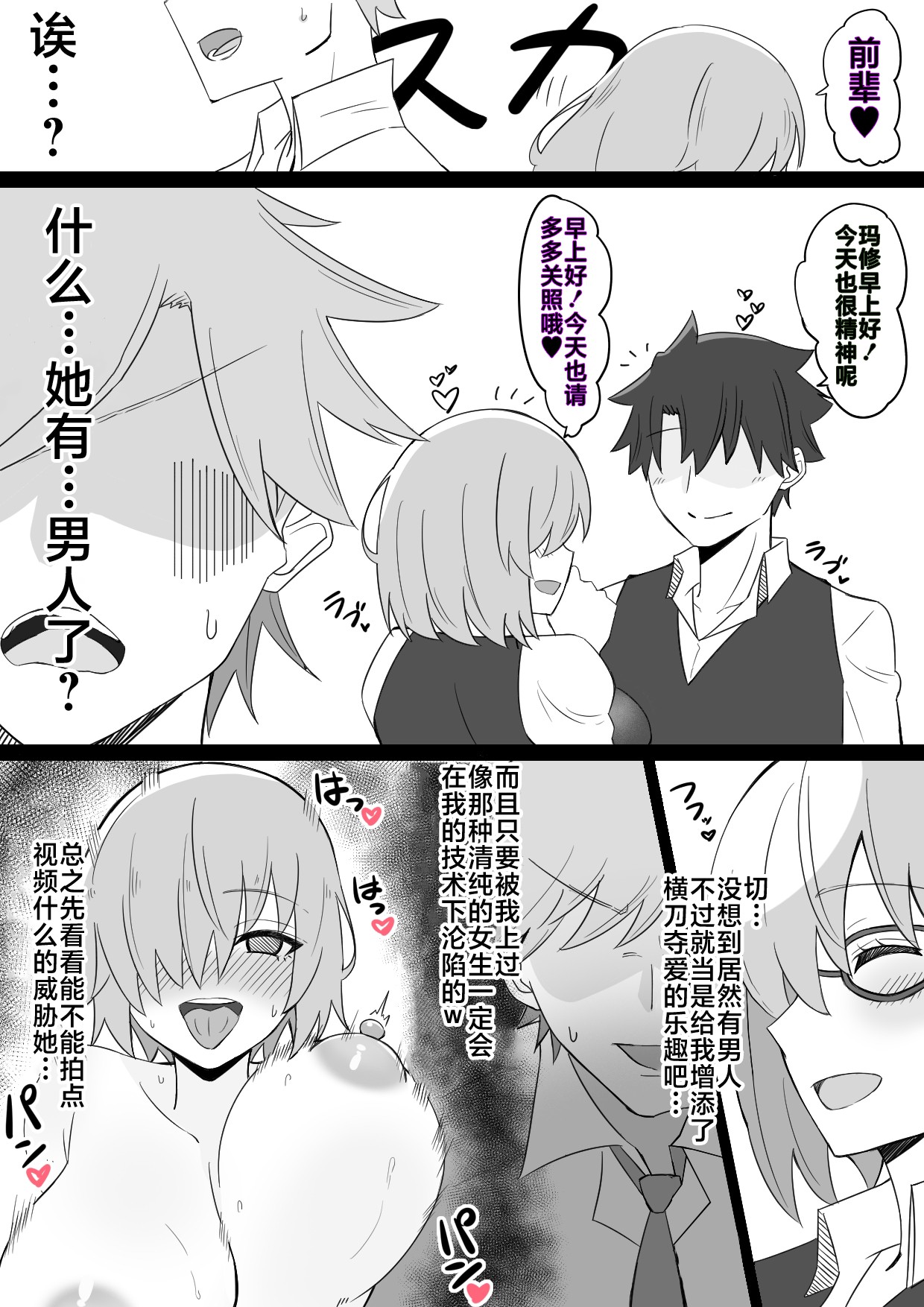 FGOCollection of worksFGO作品合集 page 147 fate grand order parody - pregnant impregnation hentai manga - read online free