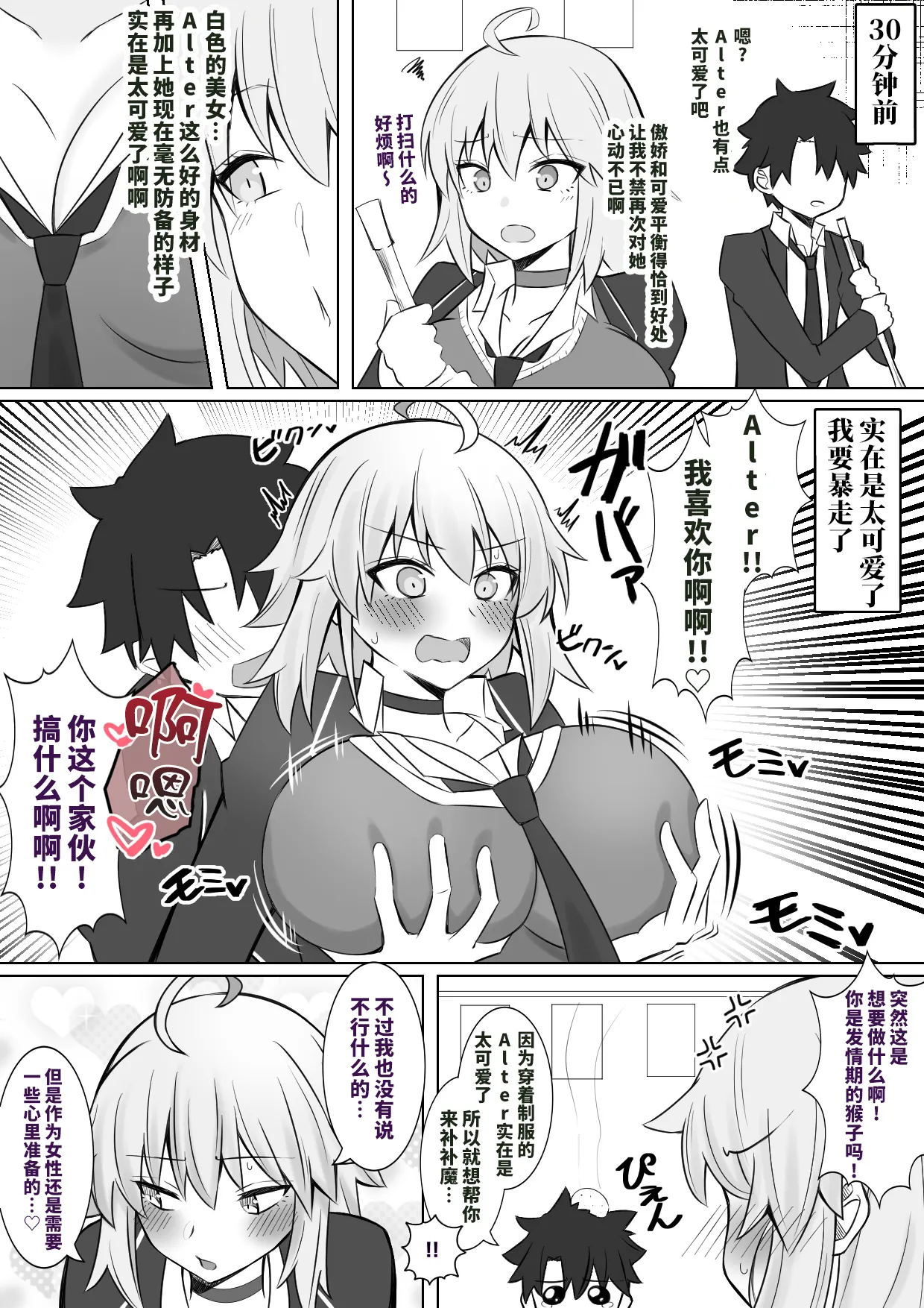 FGOCollection of worksFGO作品合集 page 193 fate grand order parody - pregnant impregnation hentai manga - read online free