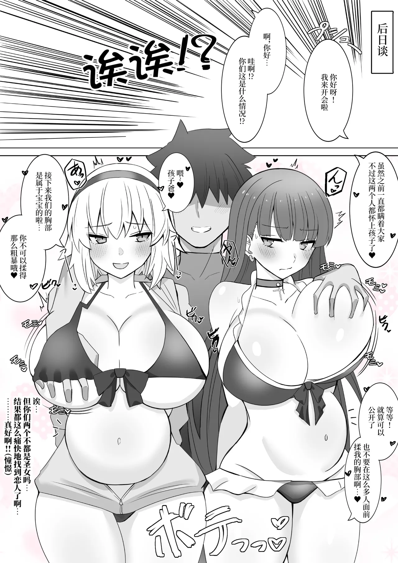 FGOCollection of worksFGO作品合集 page 208 fate grand order parody - pregnant impregnation hentai manga - read online free
