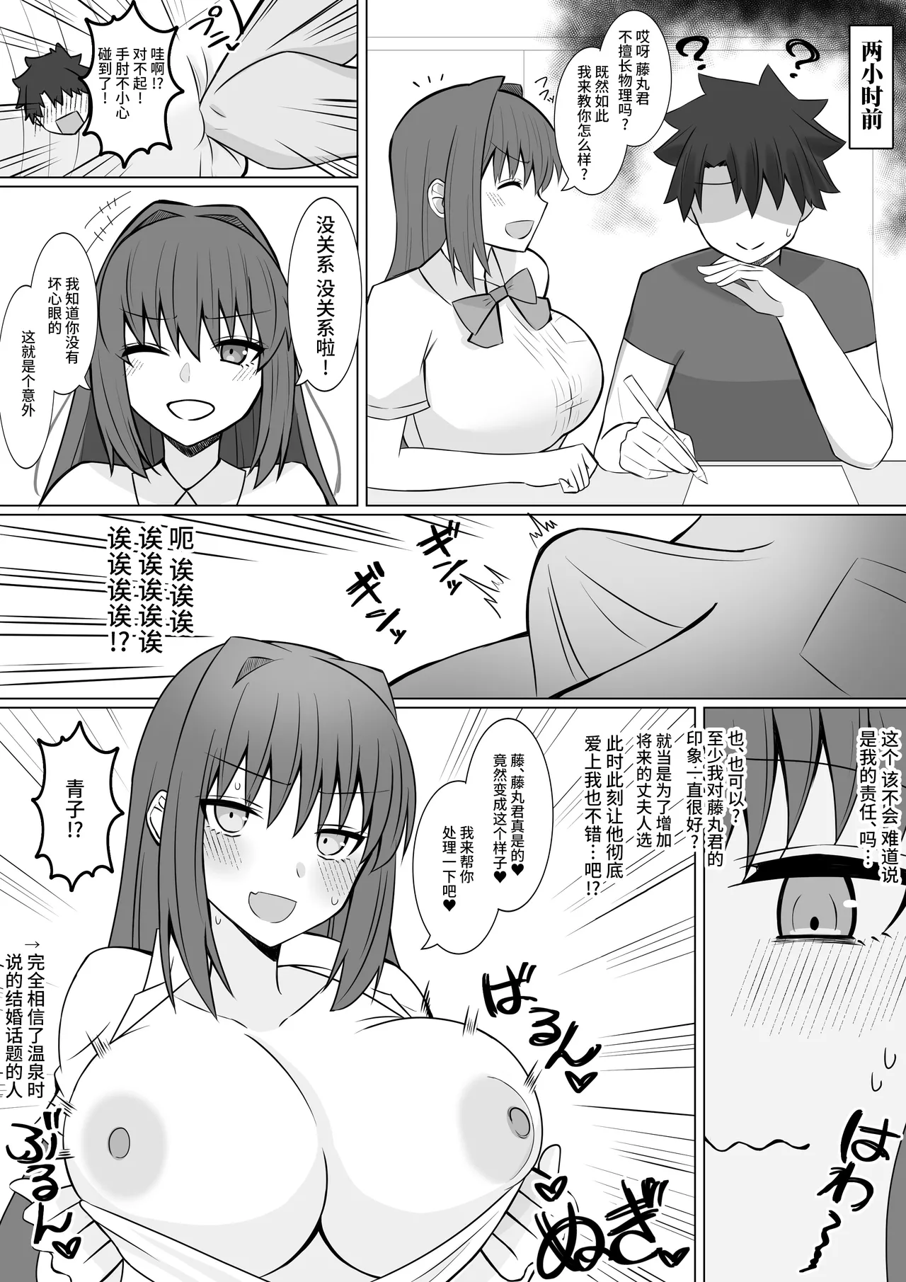 FGOCollection of worksFGO作品合集 page 210 fate grand order parody - pregnant impregnation hentai manga - read online free