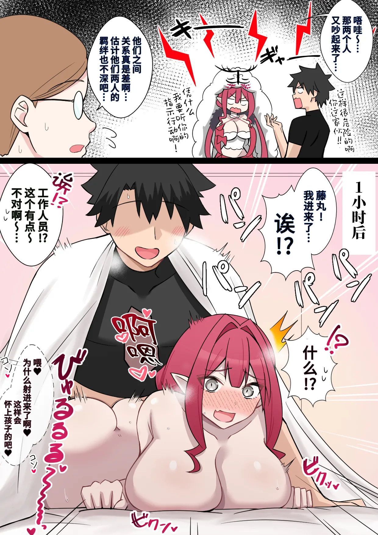 FGOCollection of worksFGO作品合集 page 224 fate grand order parody - pregnant impregnation hentai manga - read online free